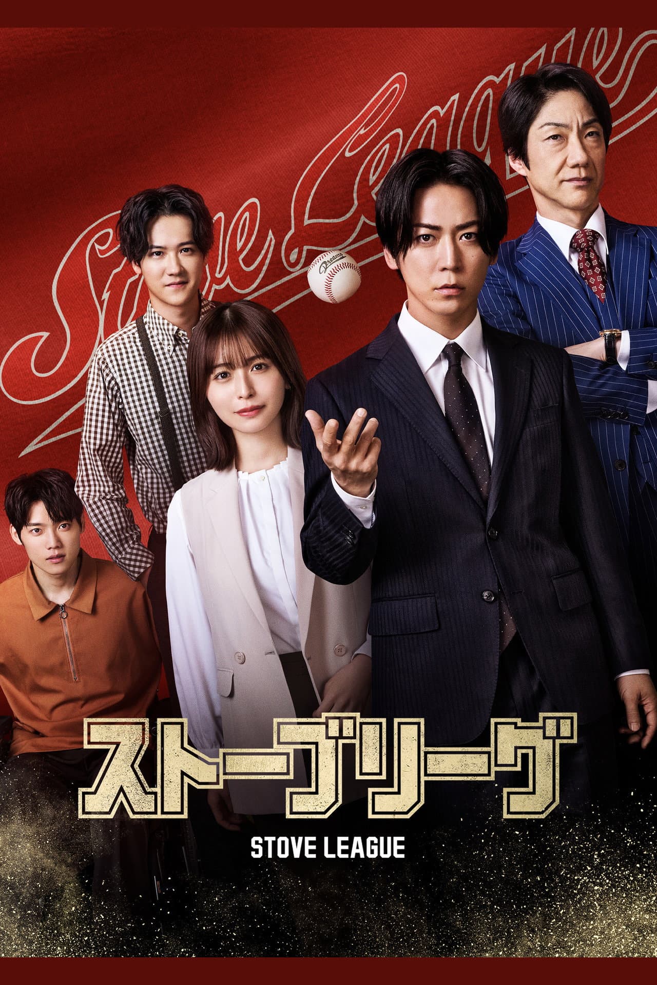 Season 1