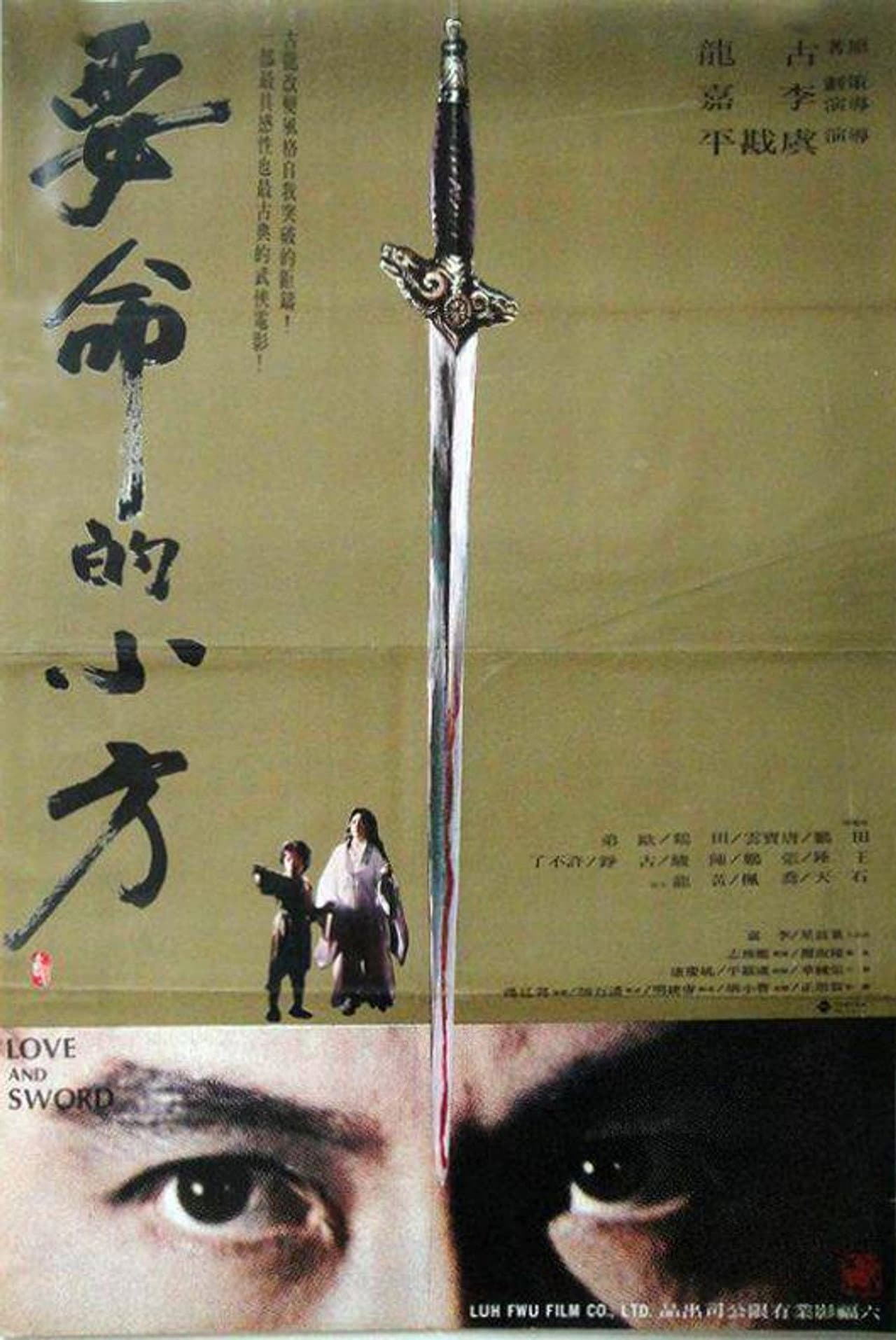 Love and Sword preview 1