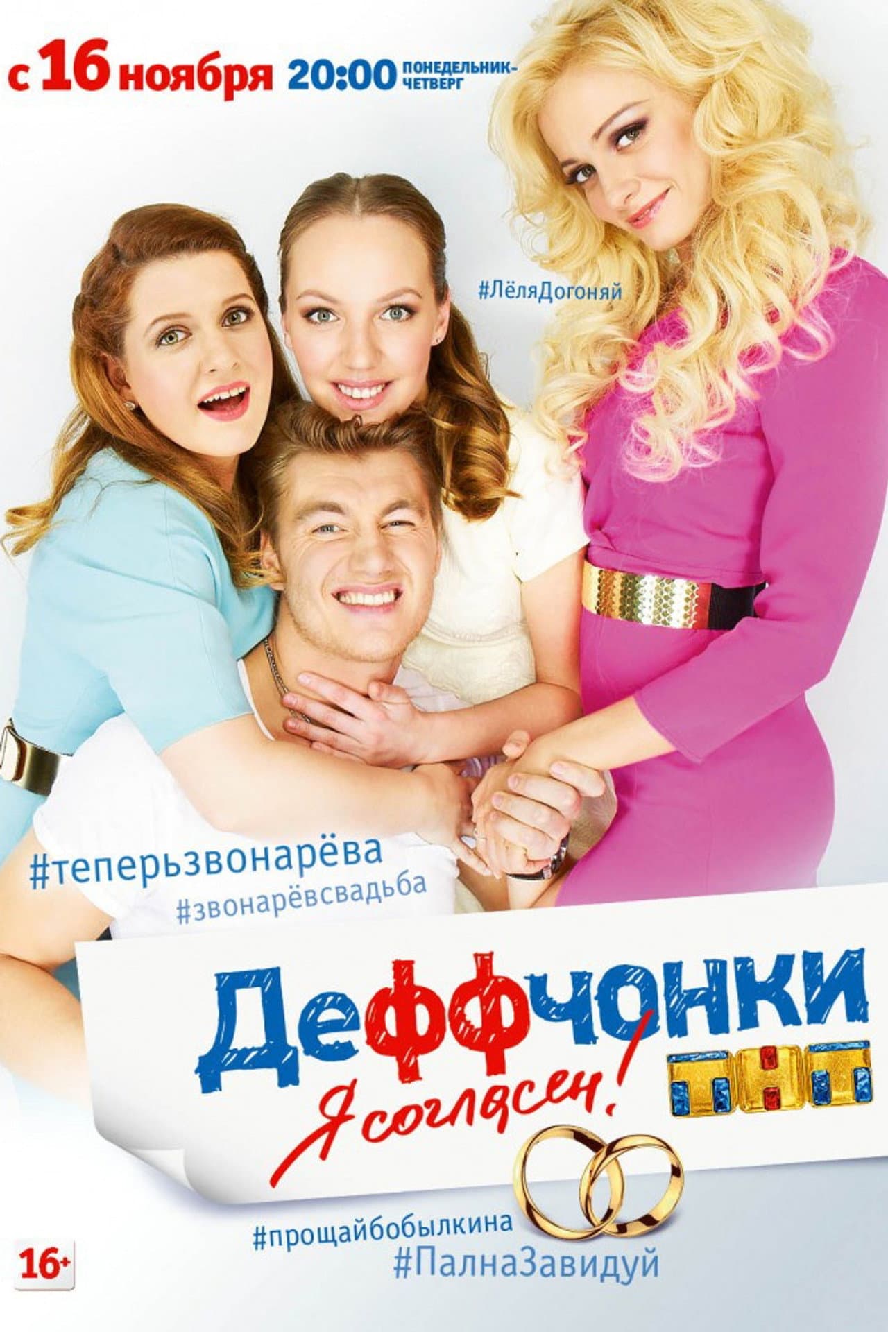 Я Согласен!