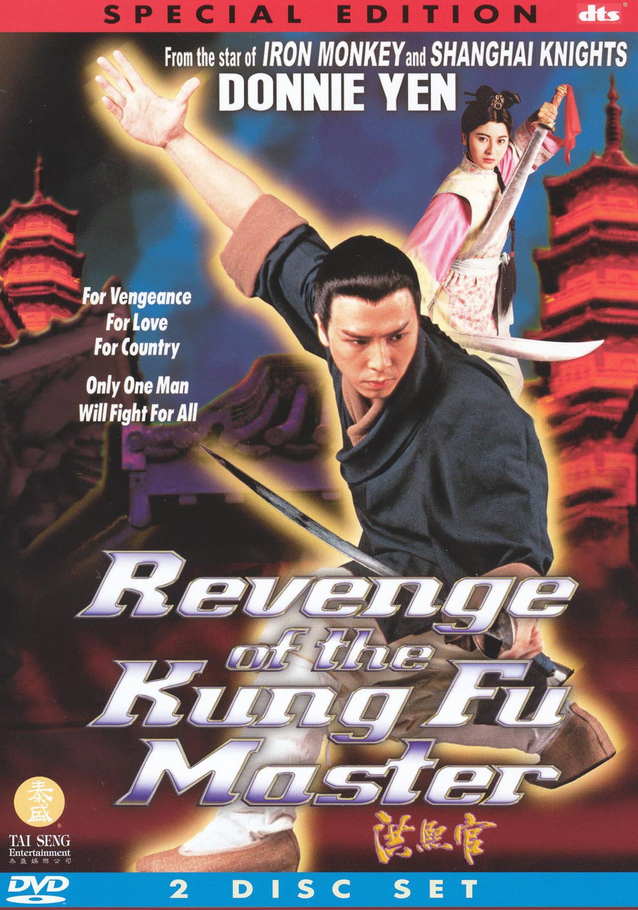 Revenge of the Kung Fu Master preview 2