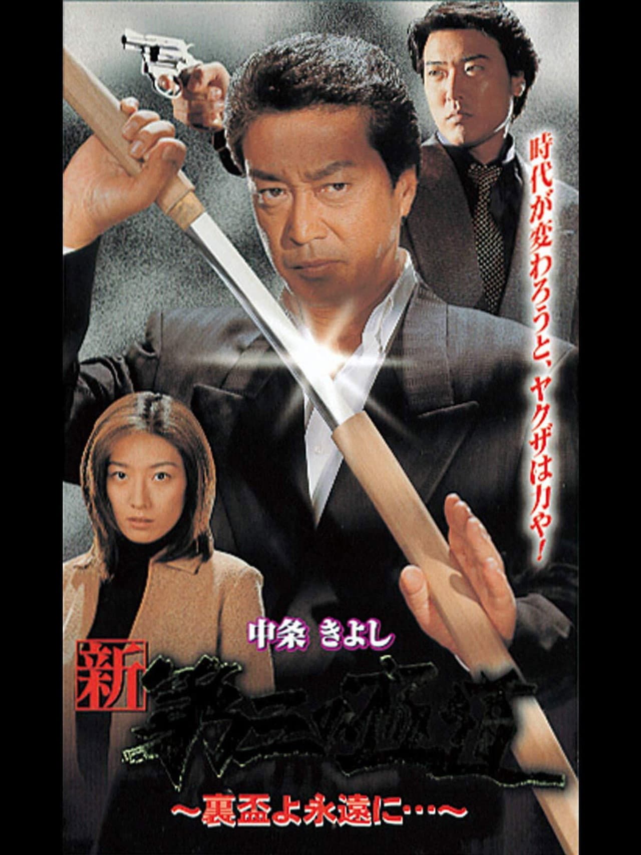 New Third Gangster XII preview 1