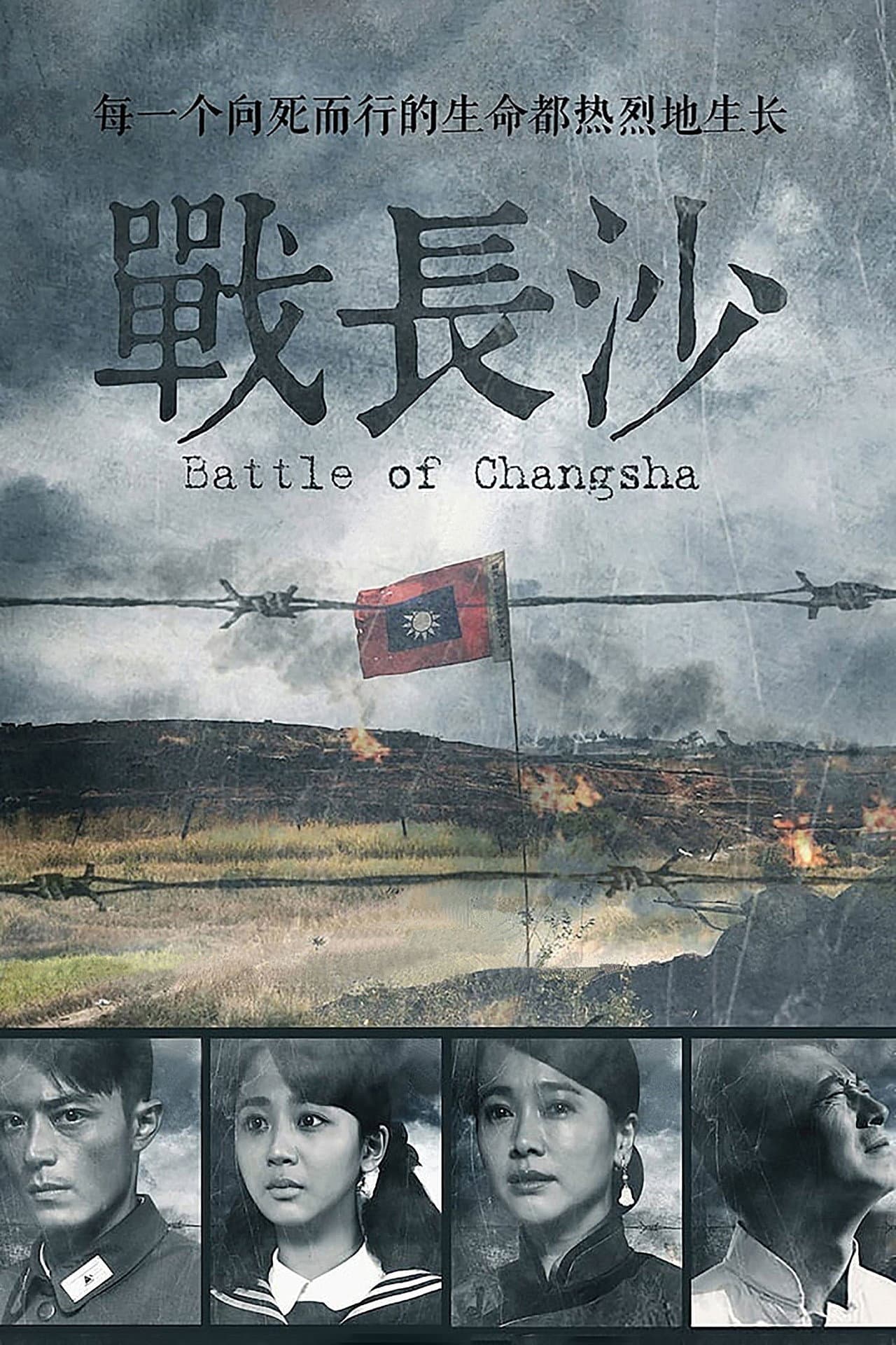 Battle of Changsha preview 2
