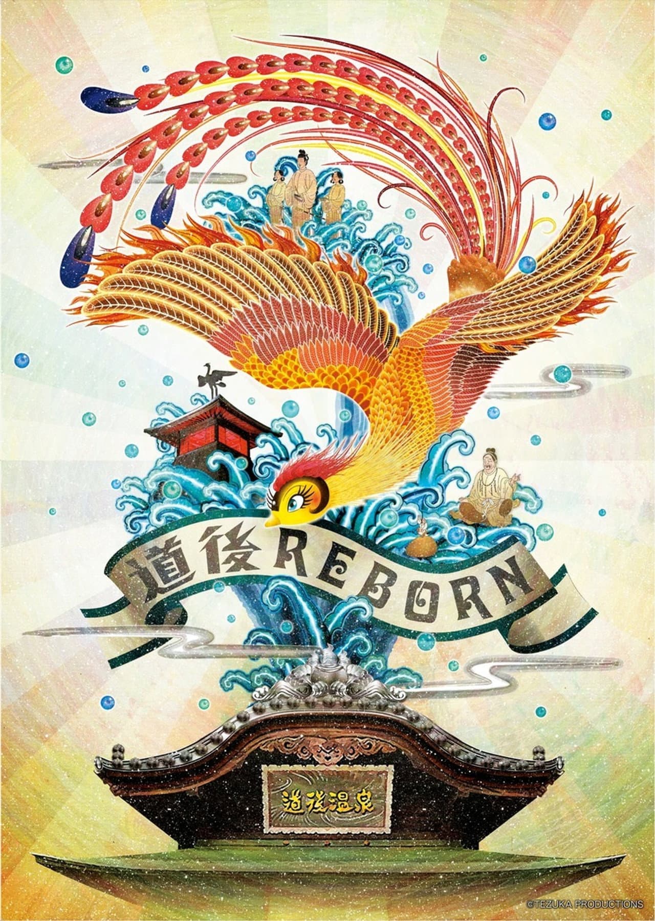 Phoenix: "Dougo Onsen" Chapter preview 1