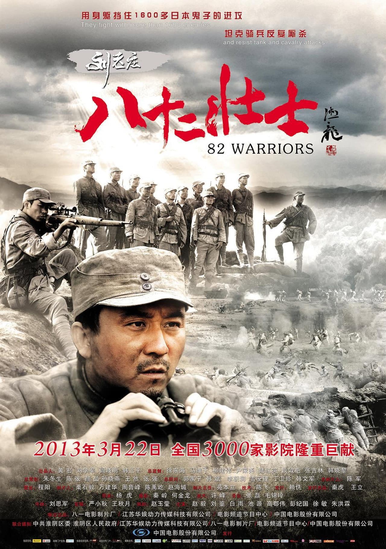 82 Warriors preview 2