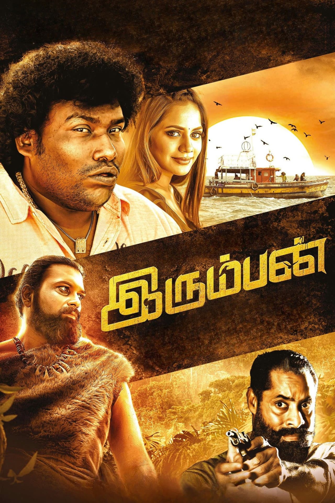 Irumban preview 2