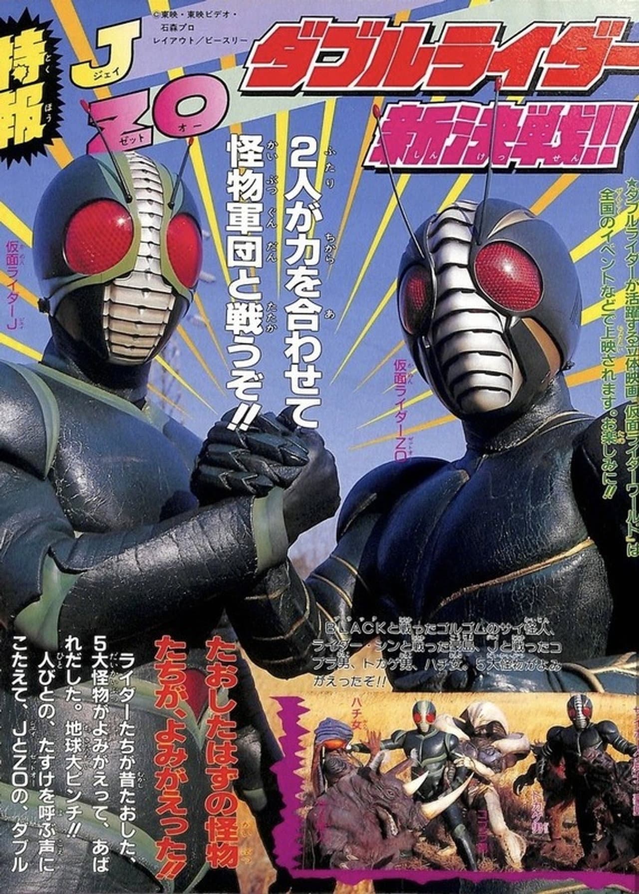 Kamen Rider World preview 2