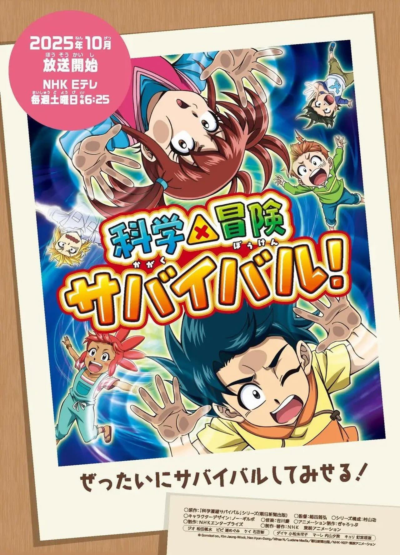 Season 2