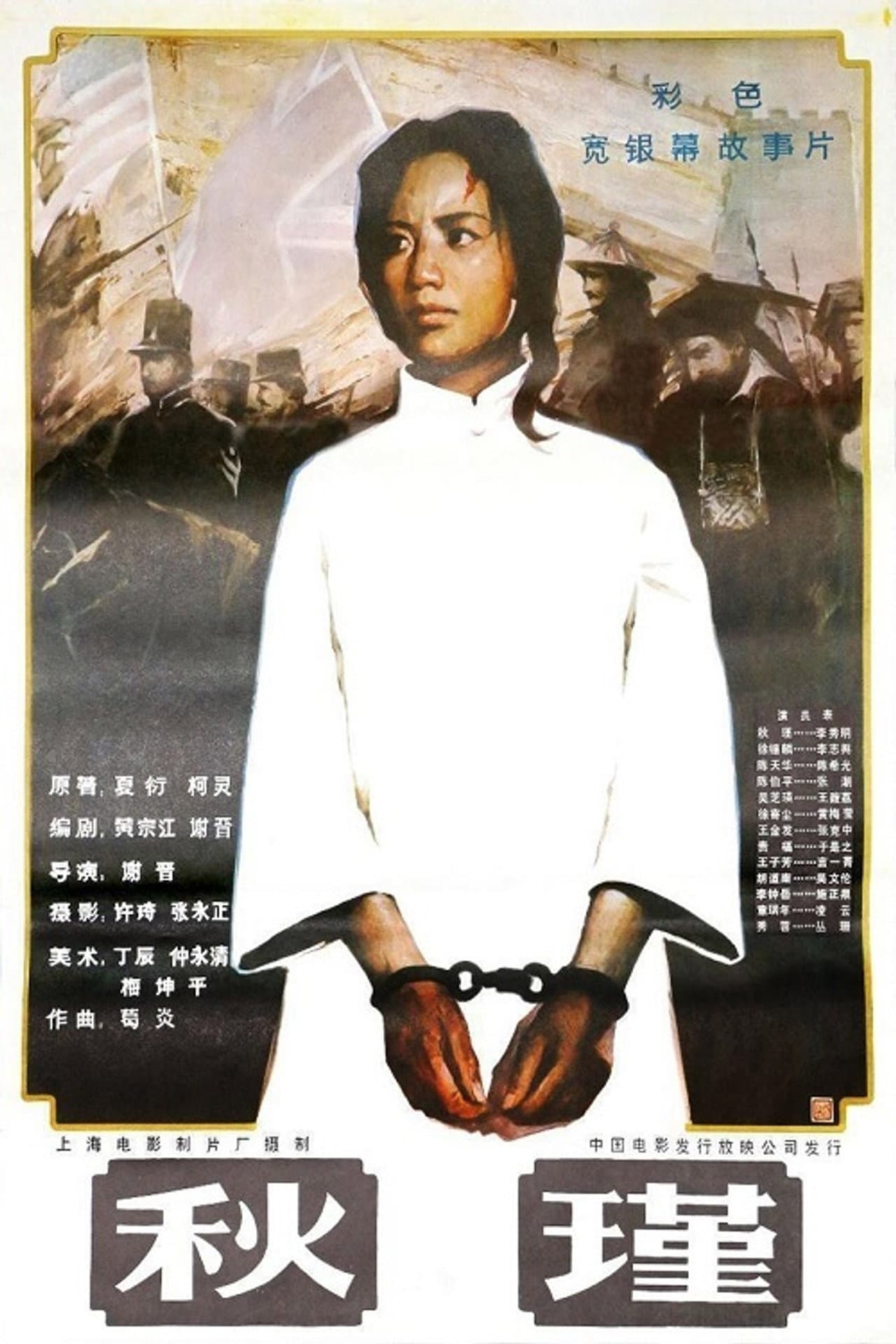 Qiu Jin preview 2