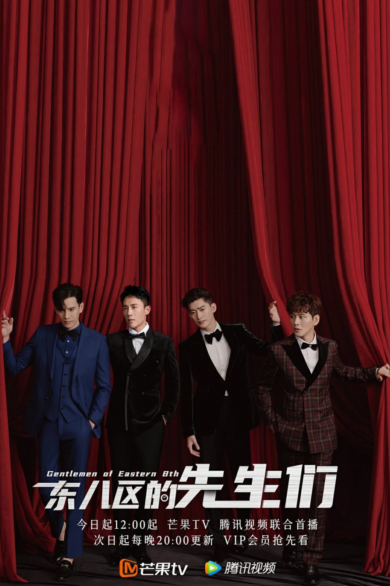 Gentlemen of East 8th preview 2