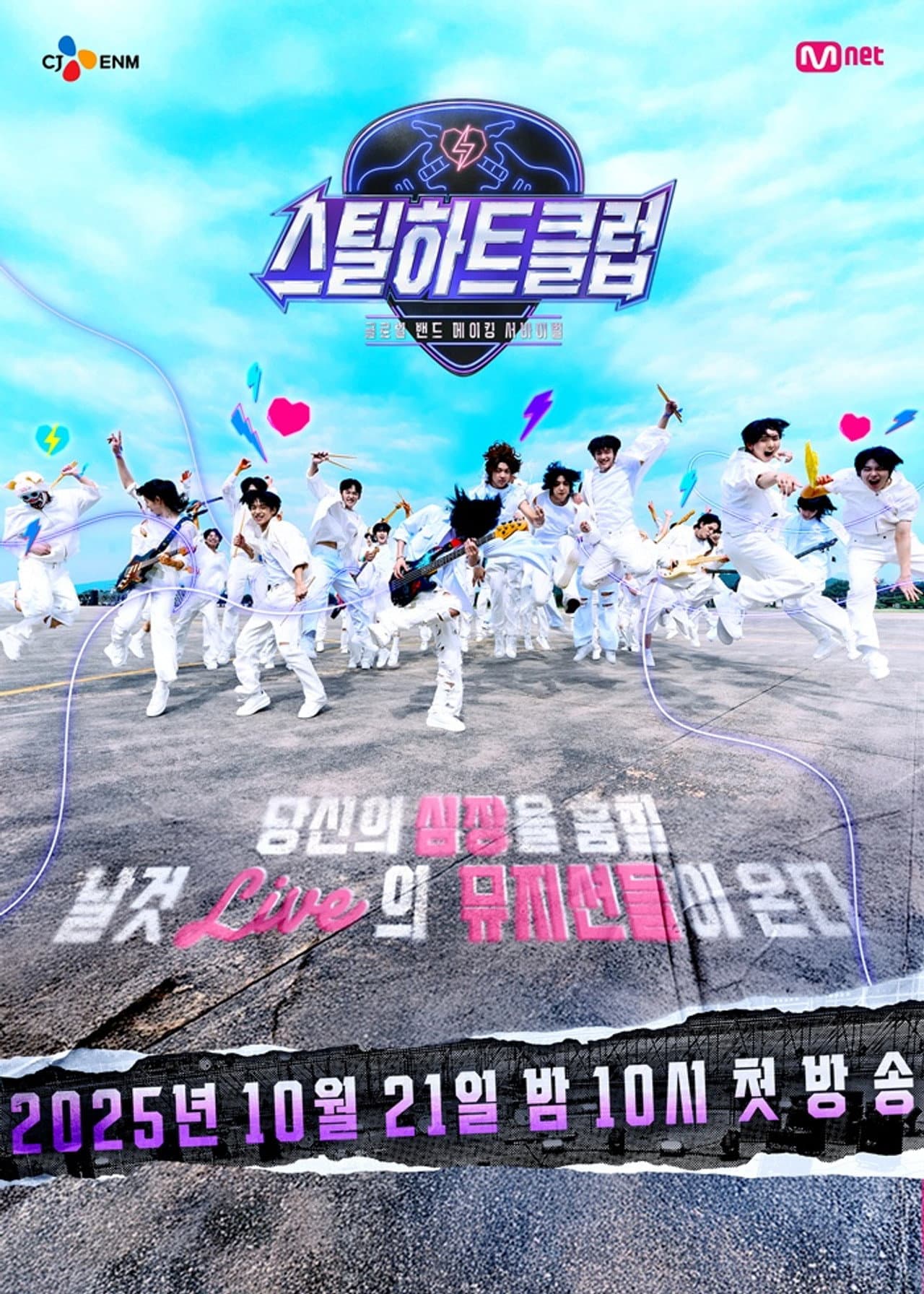 Steal Heart Club preview 2