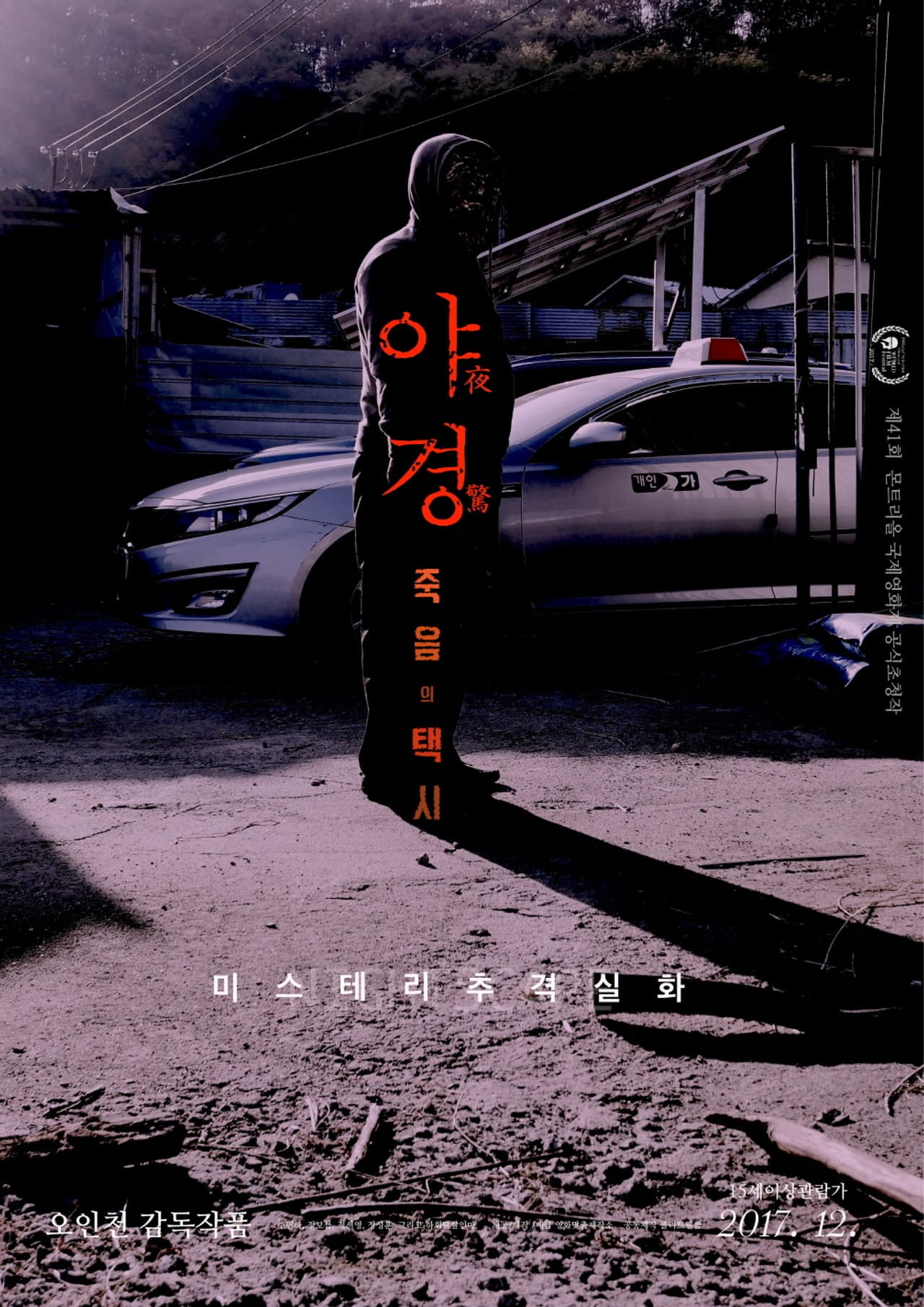 Nightscape preview 2