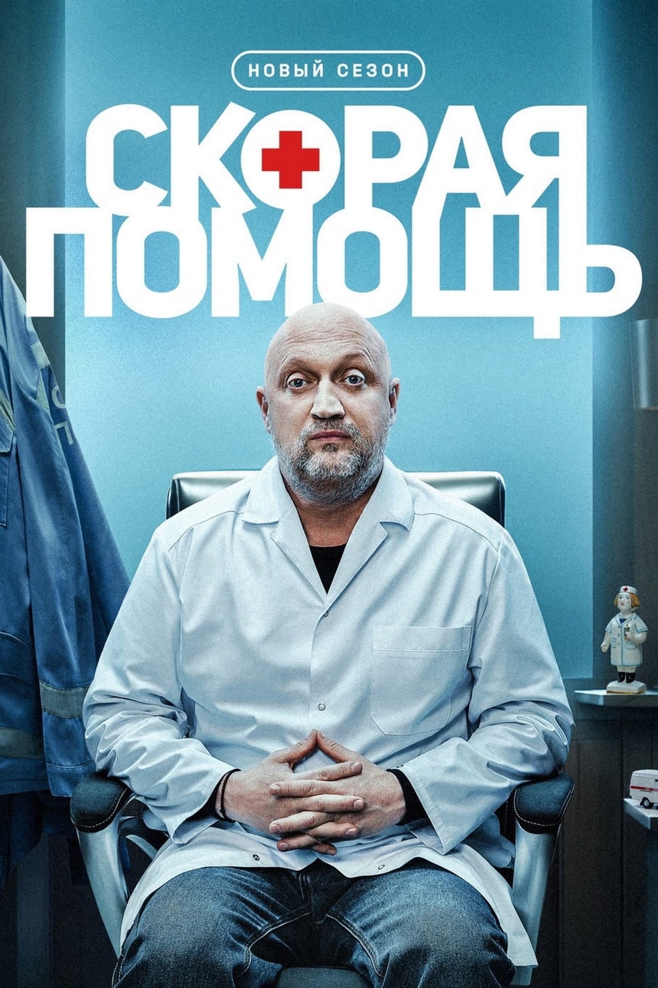 Season 8