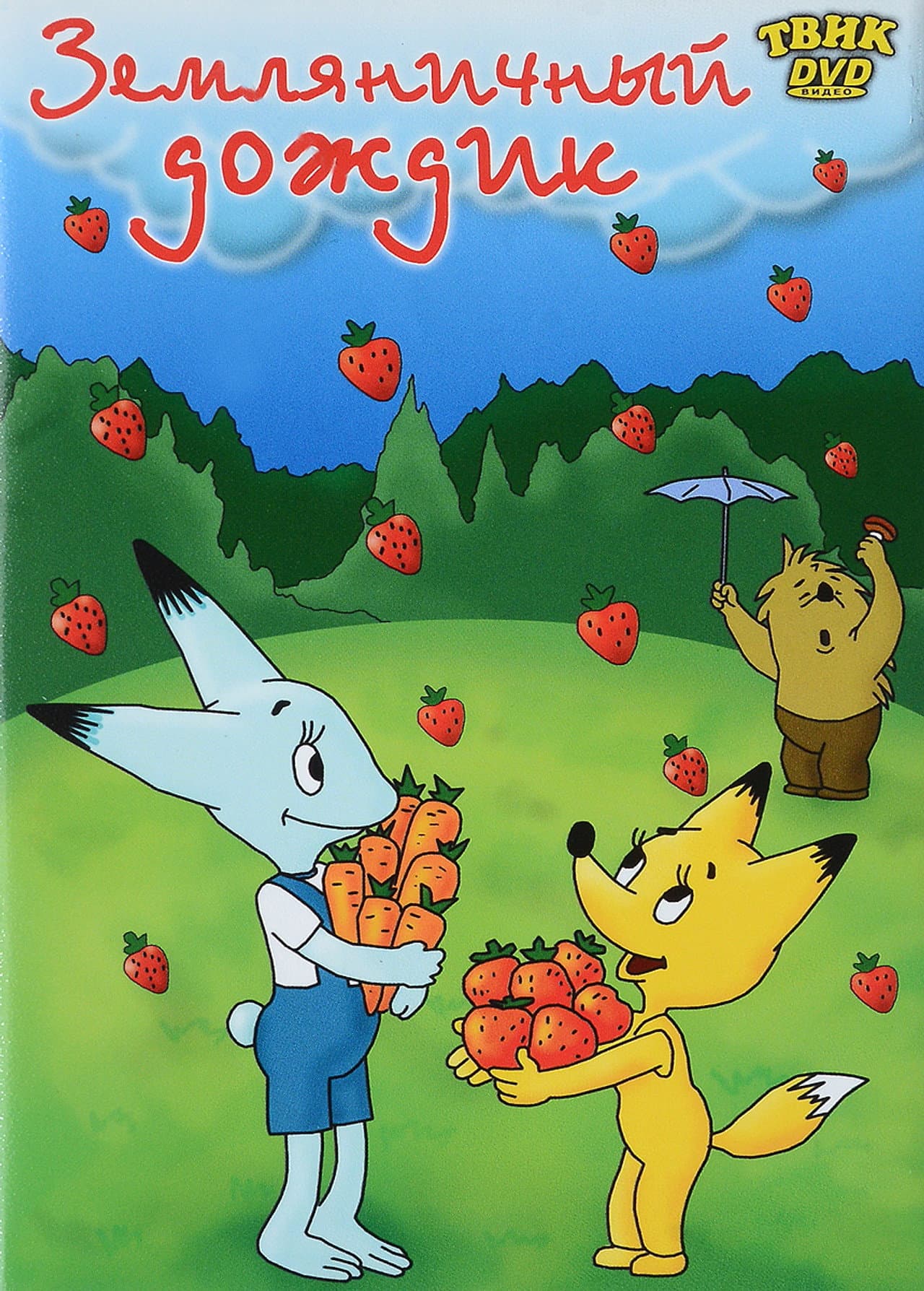 Strawberry Rain preview 2
