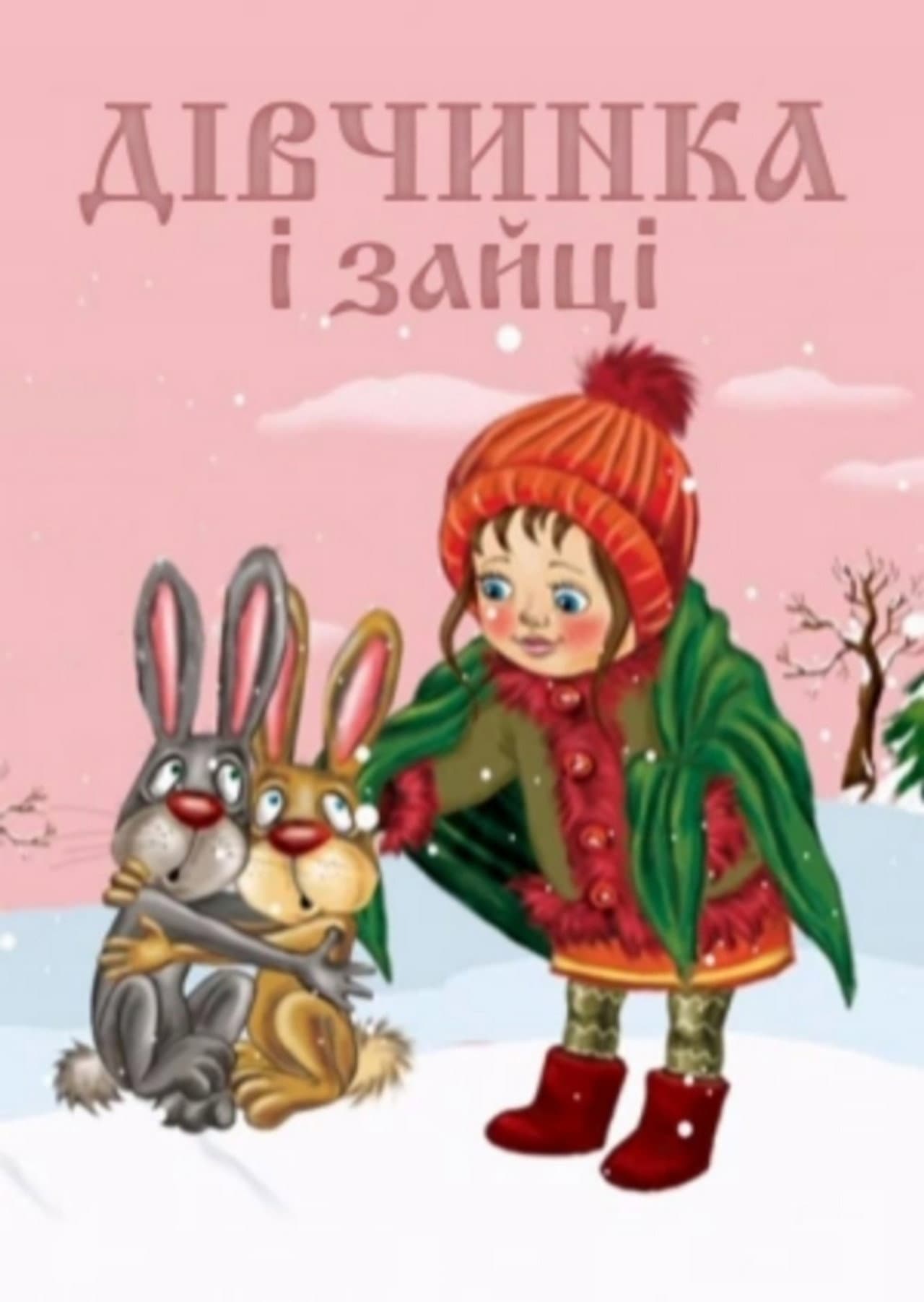 The Girl and the Hares preview 2