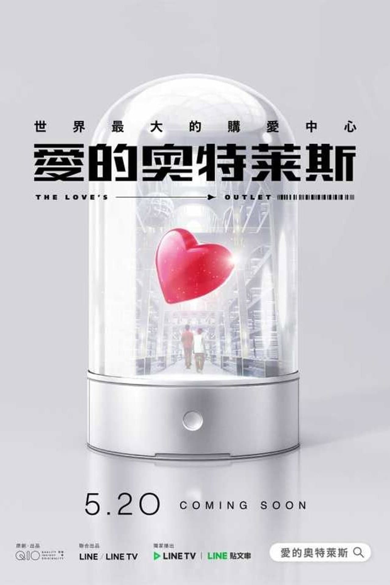 The Love's Outlet preview 2