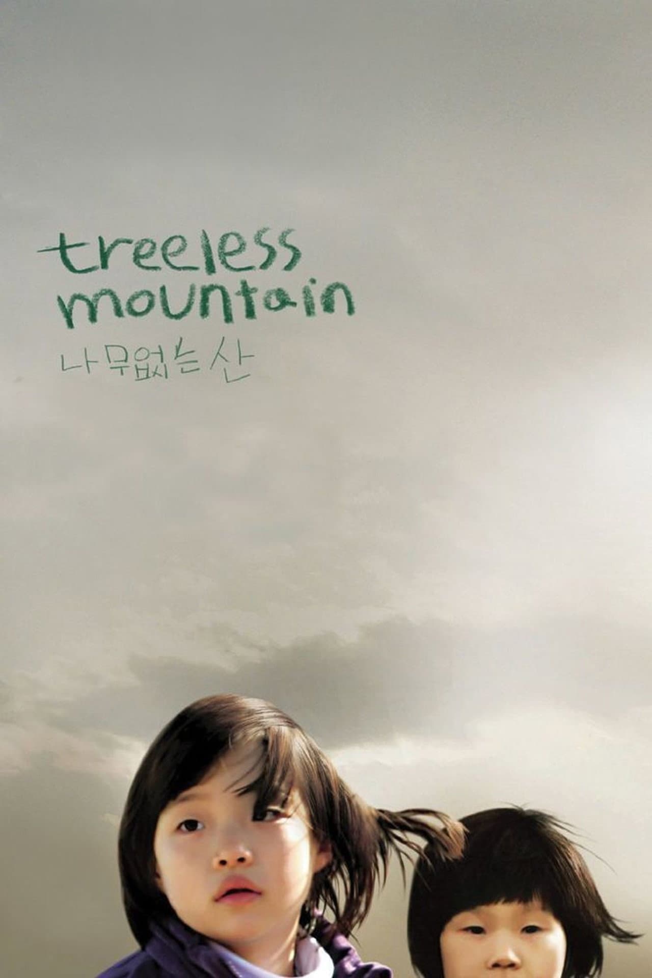 Treeless Mountain preview 2