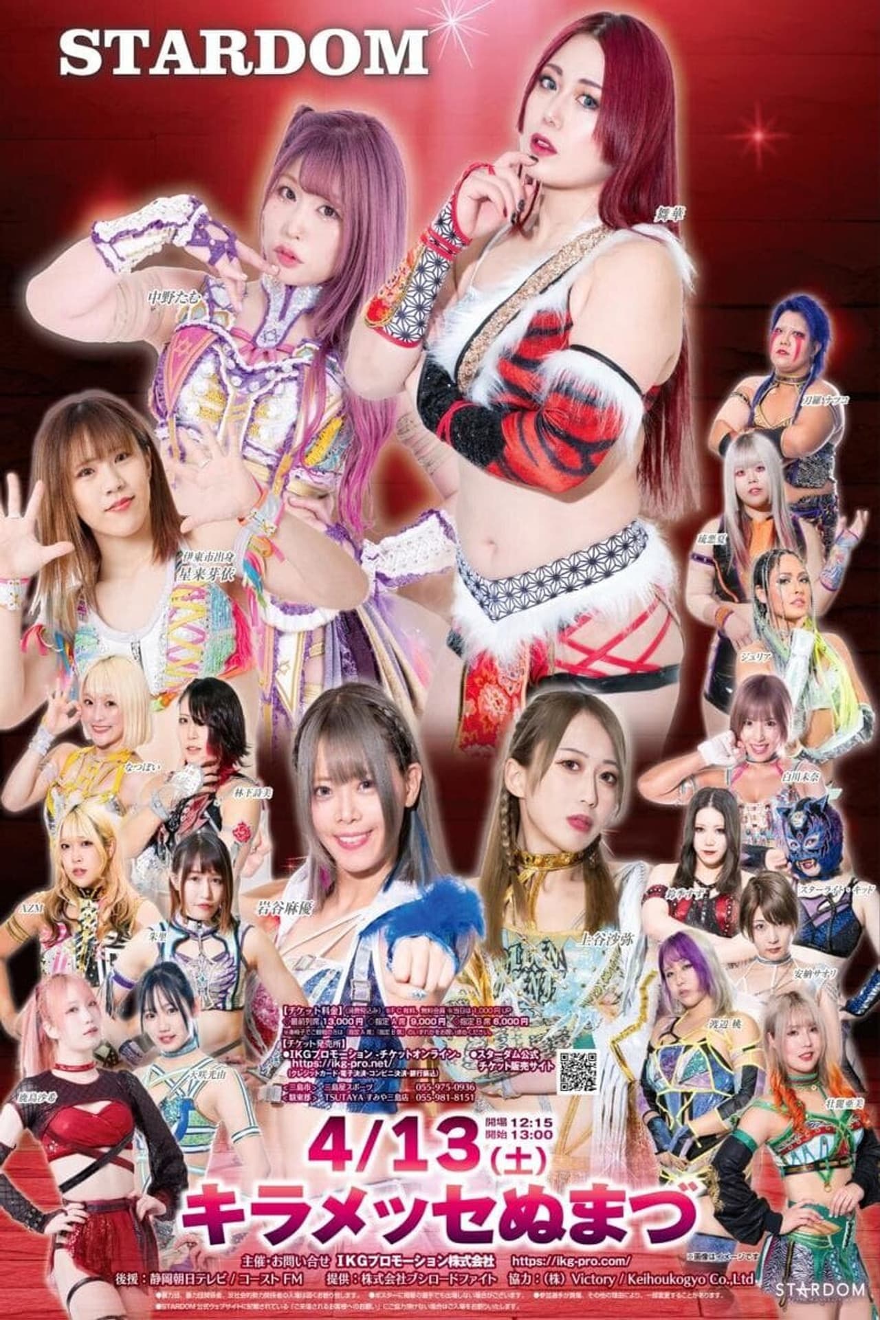 Stardom in Numazu 2024 preview 2