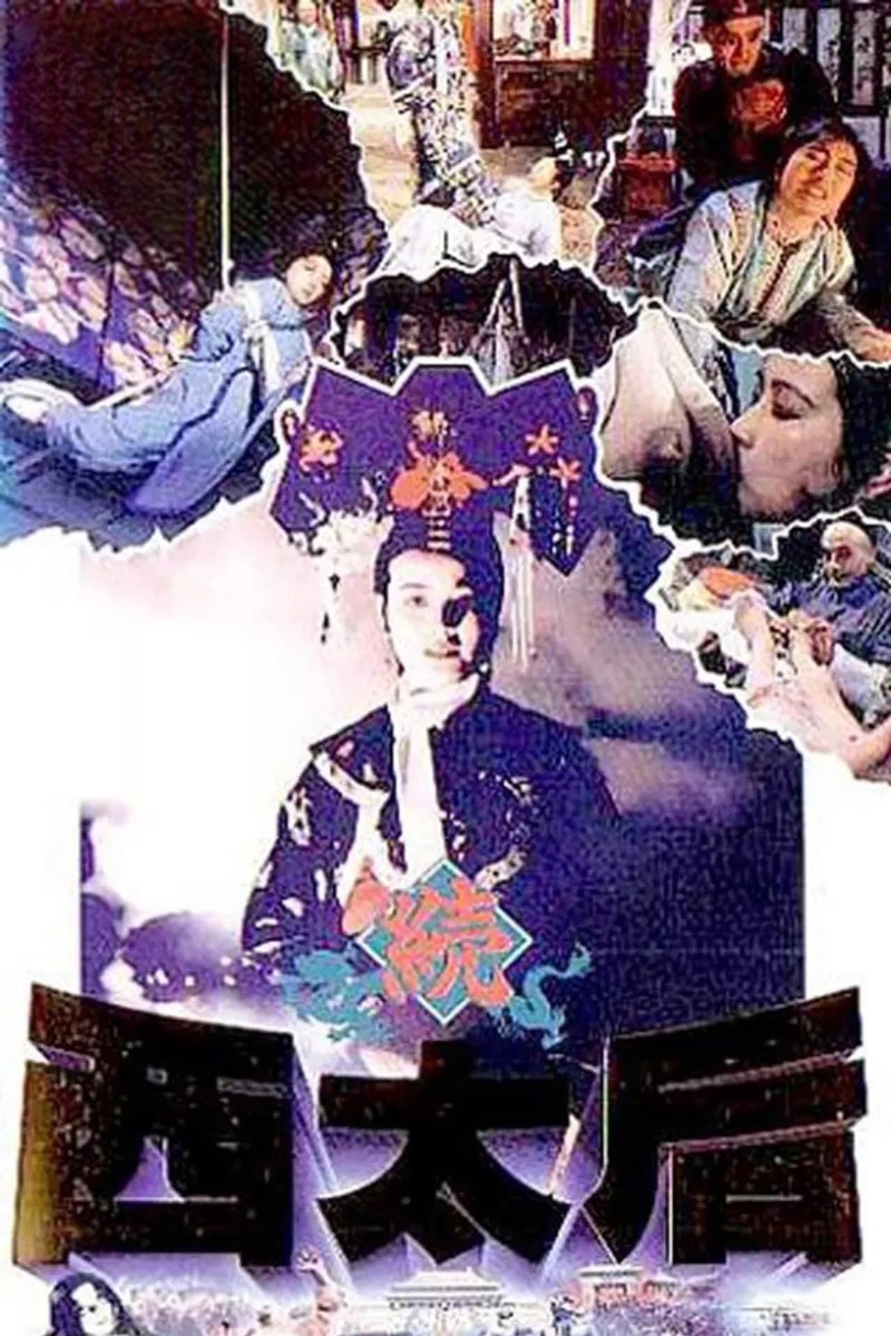 The Empress Dowager preview 2