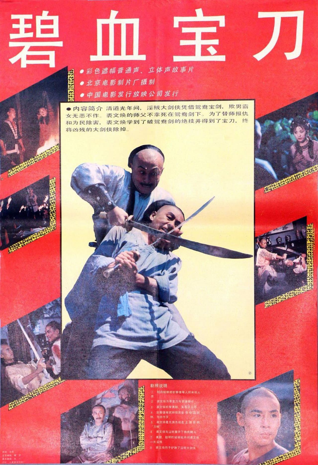 Pure Blood Sabre preview 2