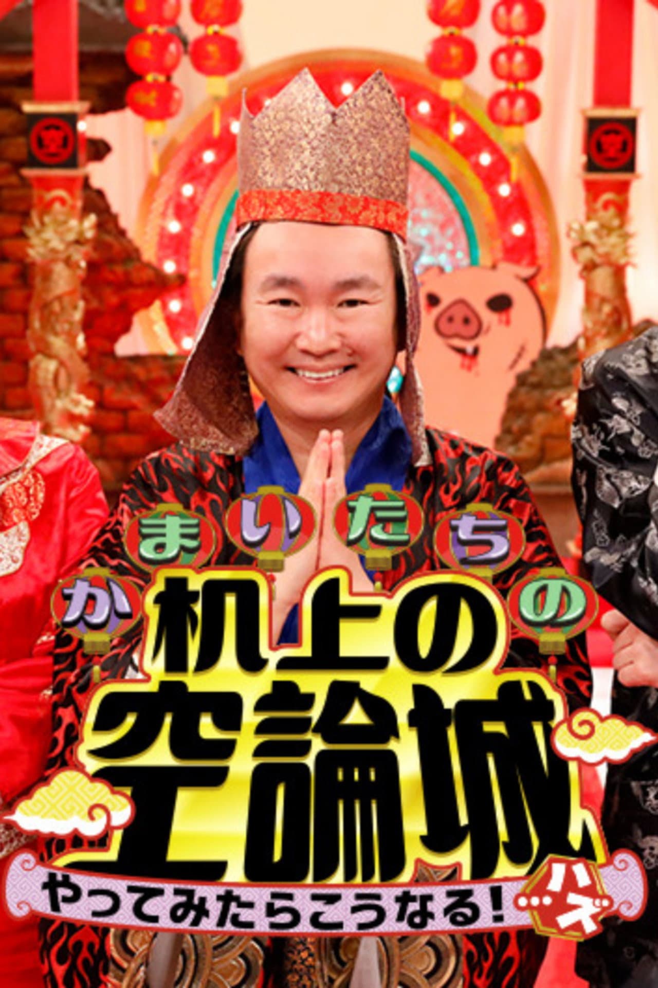 Kamaitachi no Kijyou No Kuuronjyou preview 2