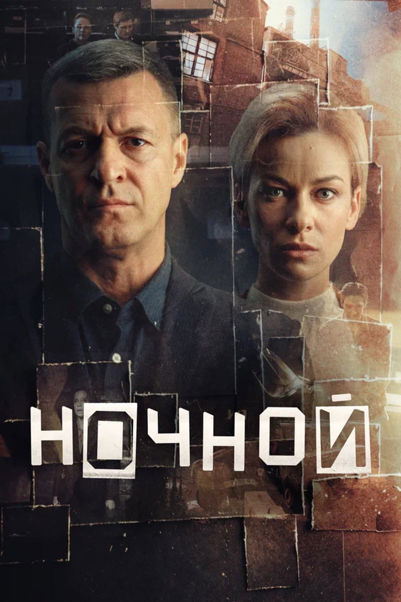 Season 1