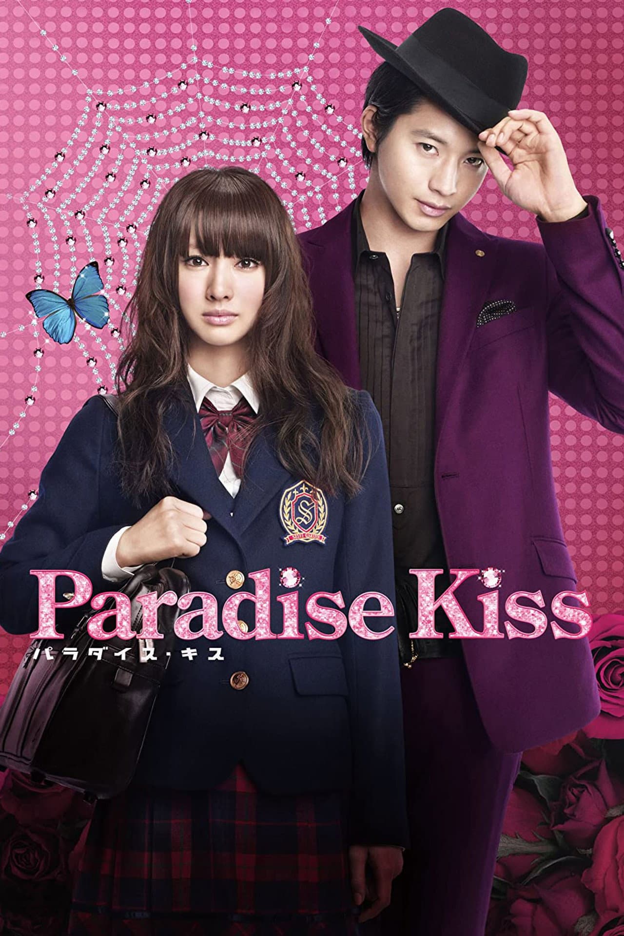 Paradise Kiss preview 2