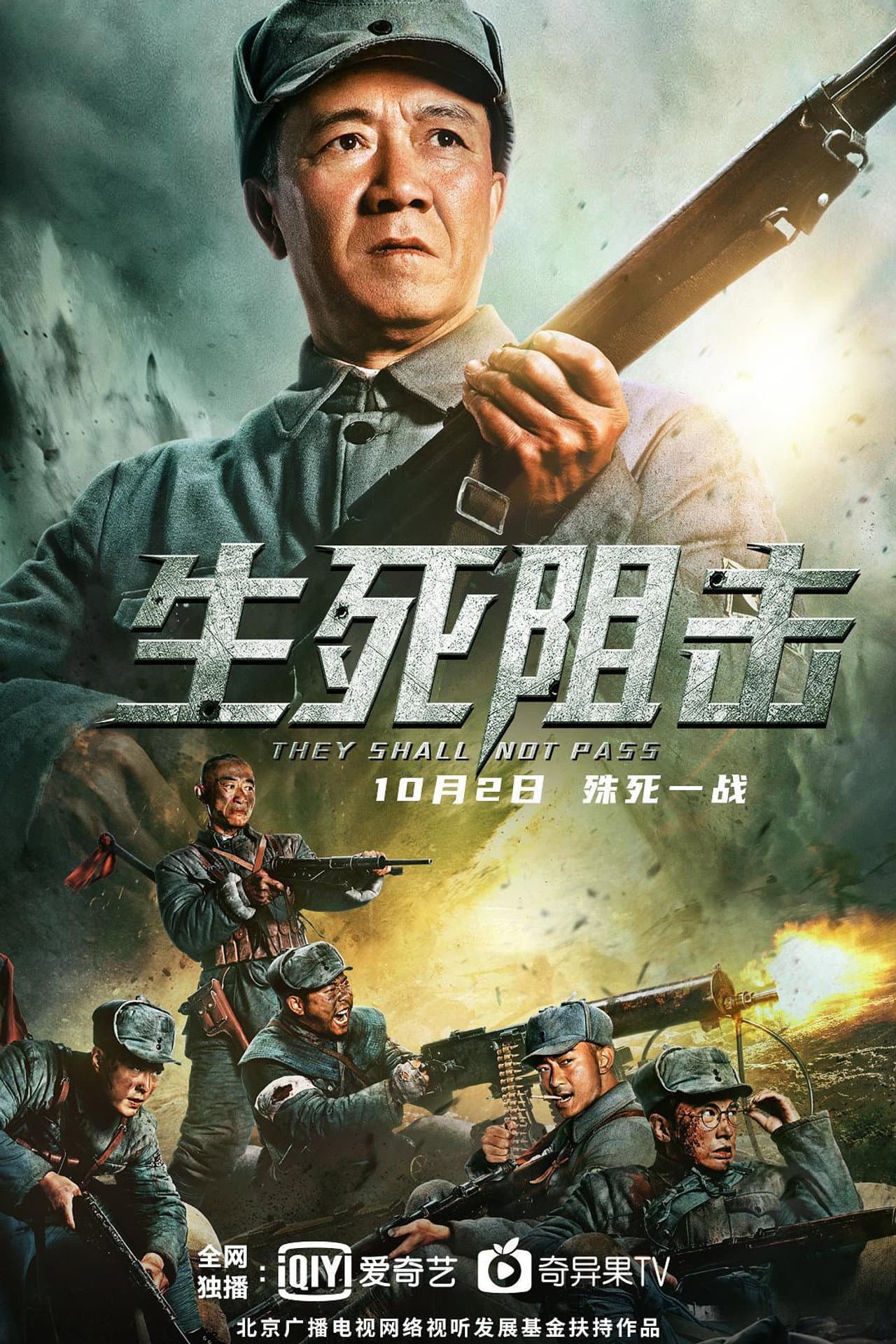 They Shall Not Pass preview 2