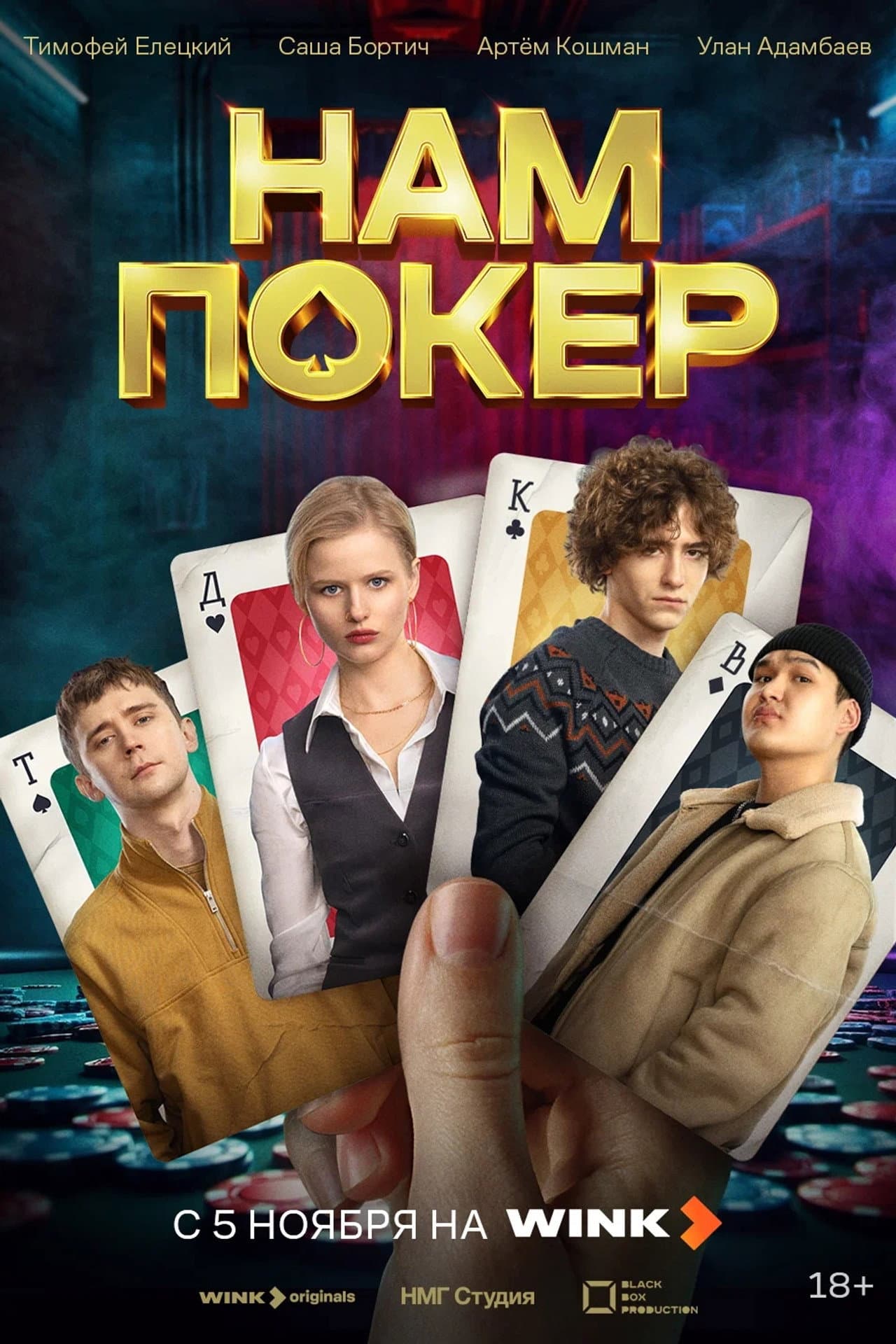 Season 1