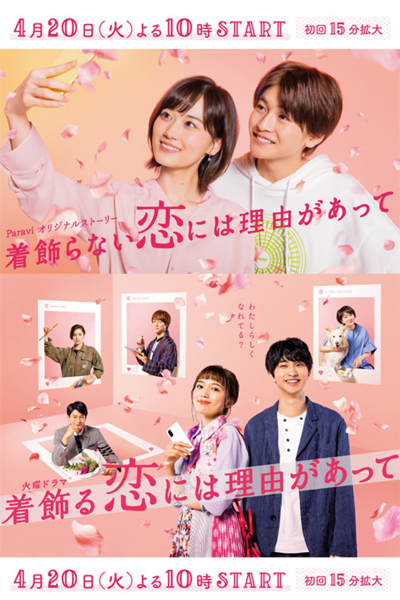 There is a Reason for Undressed Love preview 2