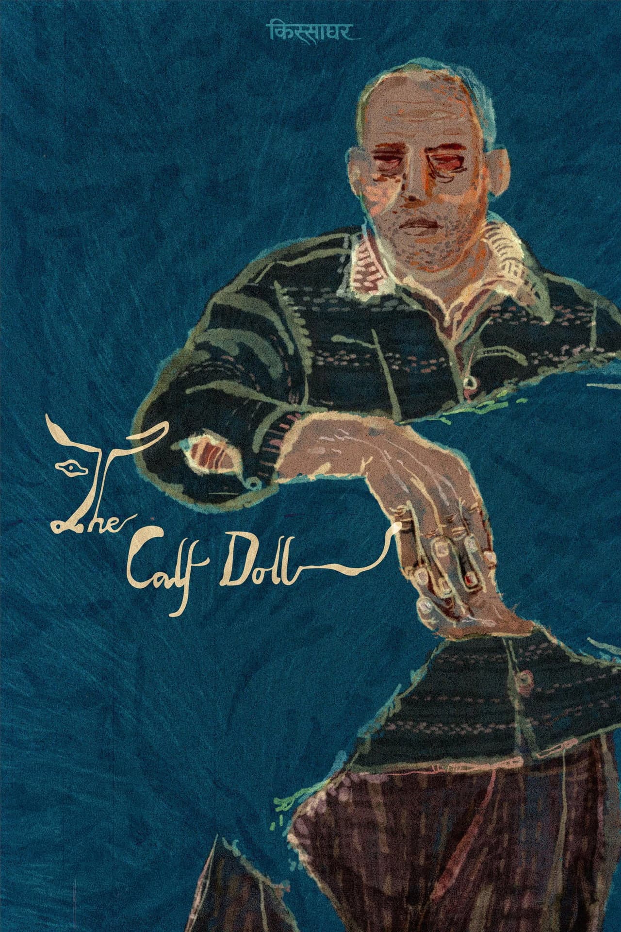 The Calf Doll preview 2
