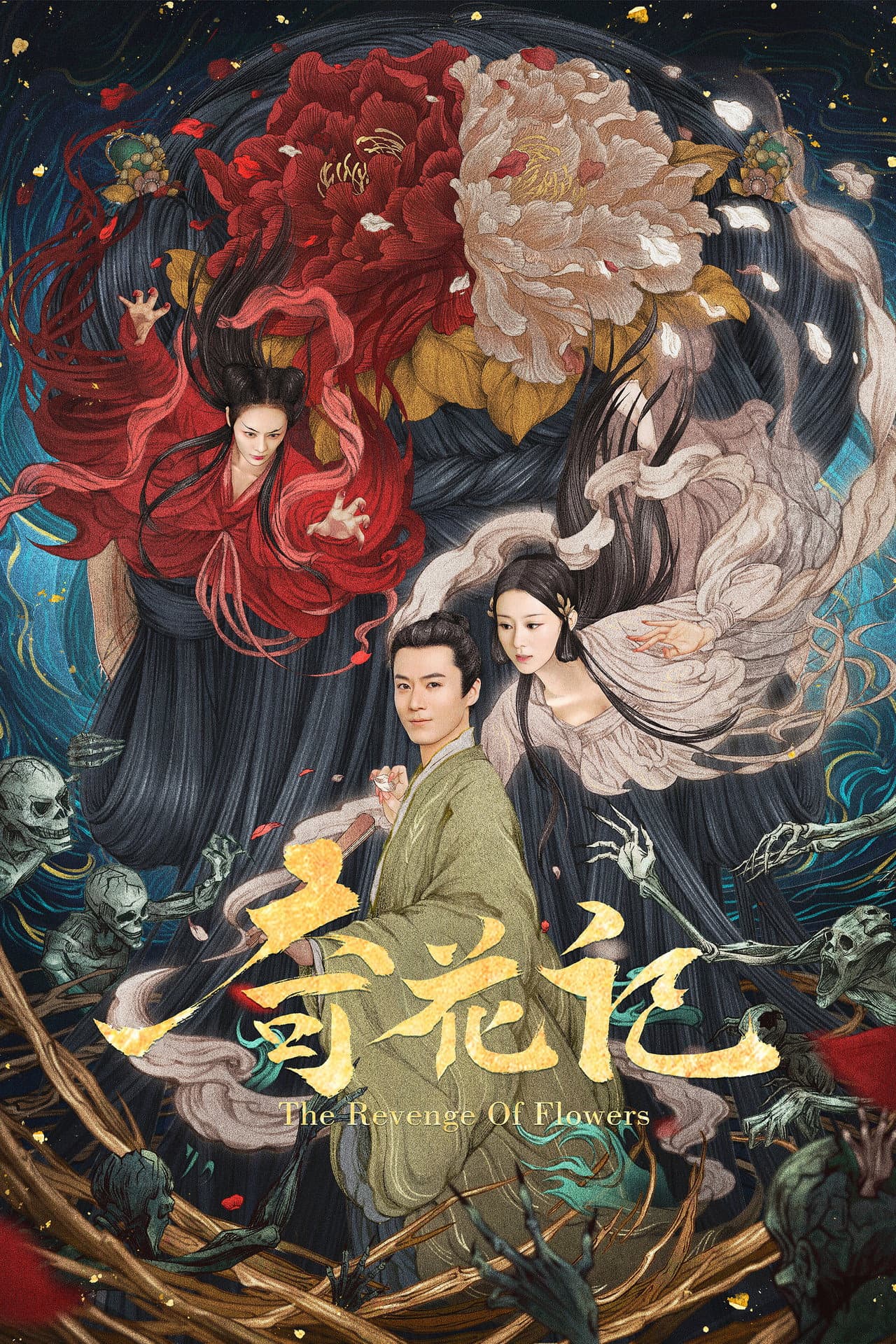 The Revenge of Flowers preview 2