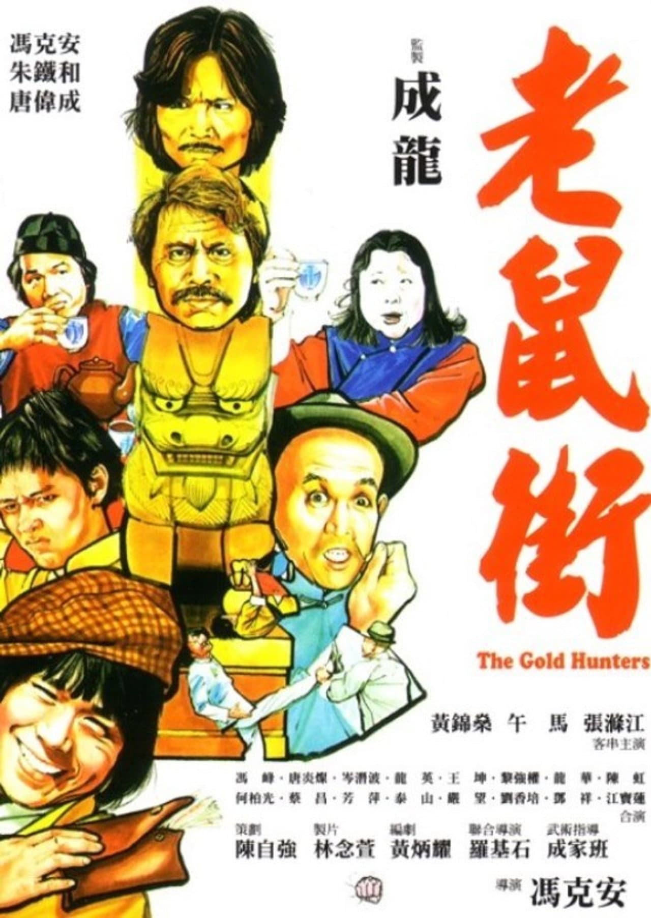 The Gold Hunters preview 1