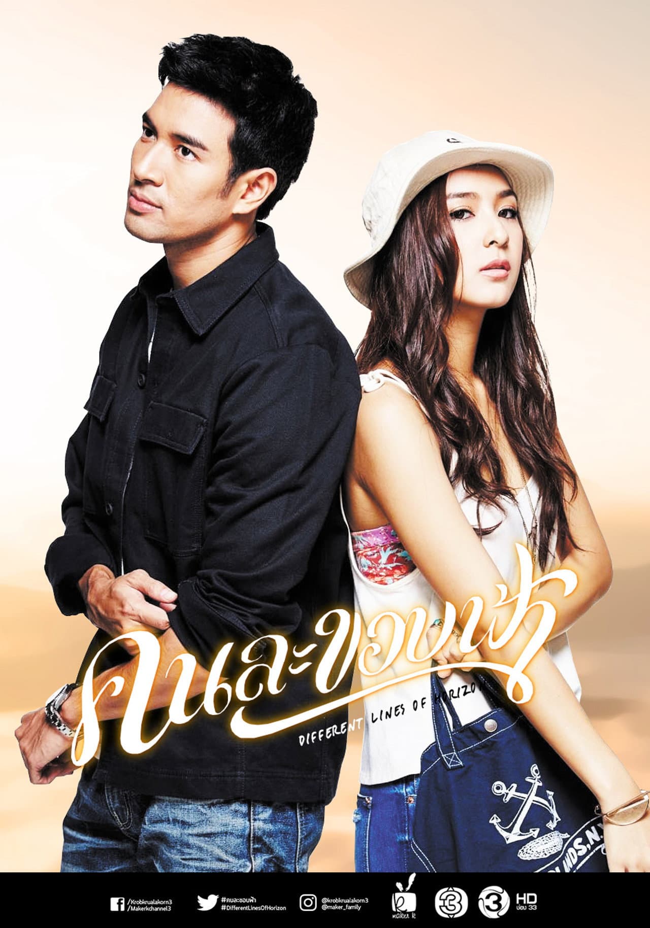 Khon La Khob Fah preview 1