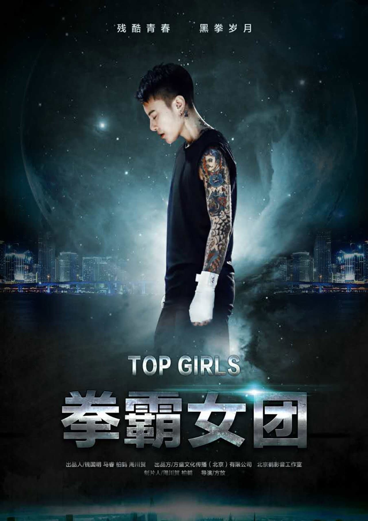 Top Girls preview 2