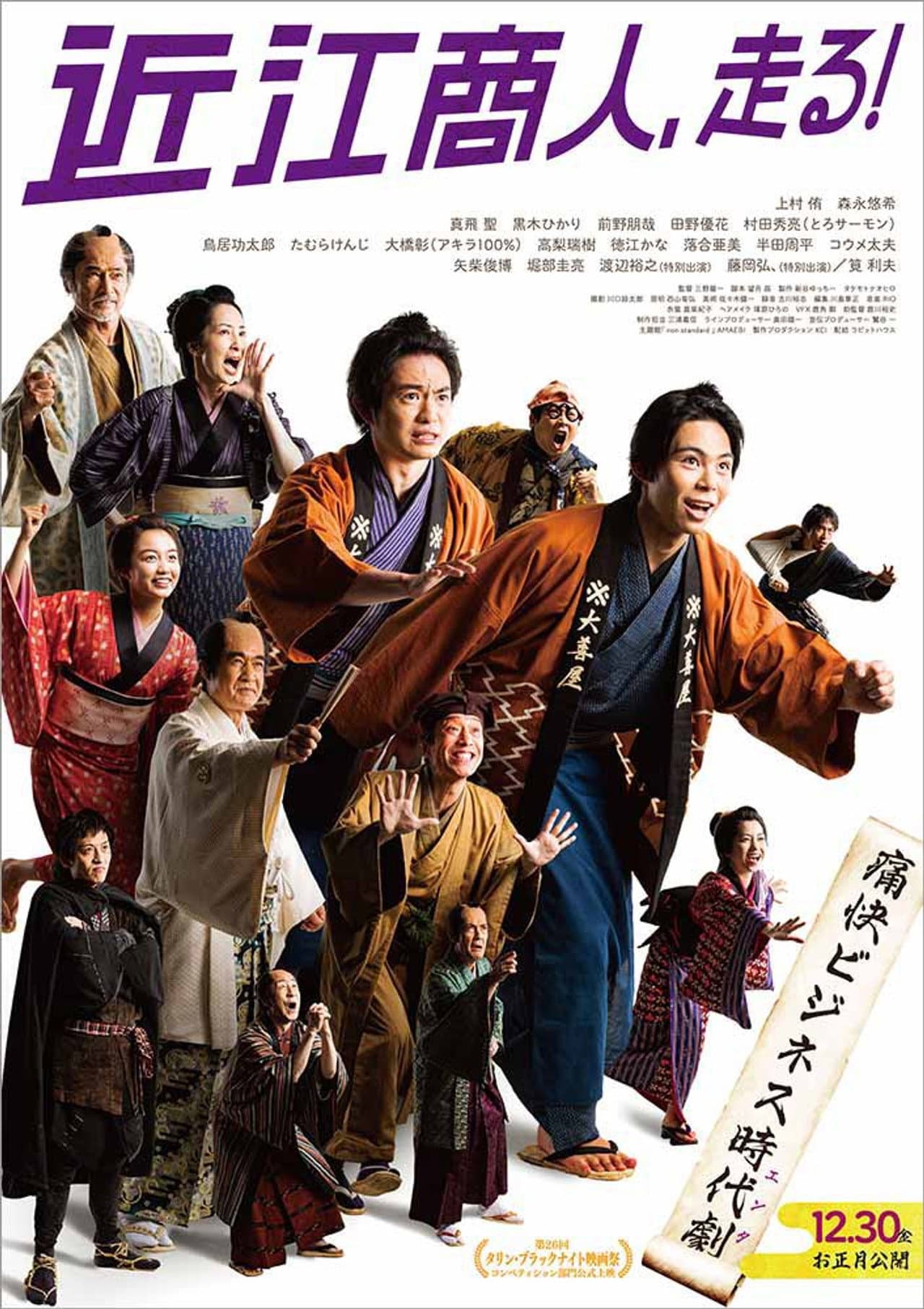 Ginji The Speculator preview 2