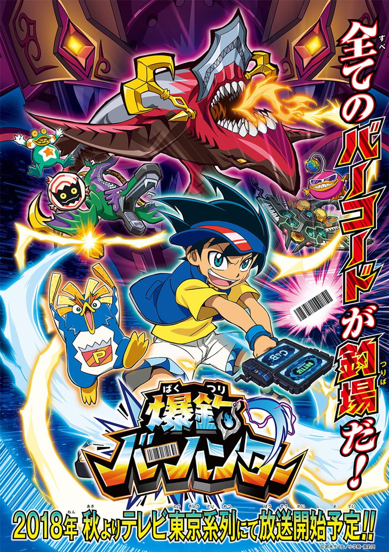 Bakutsuri Bar Hunter preview 1