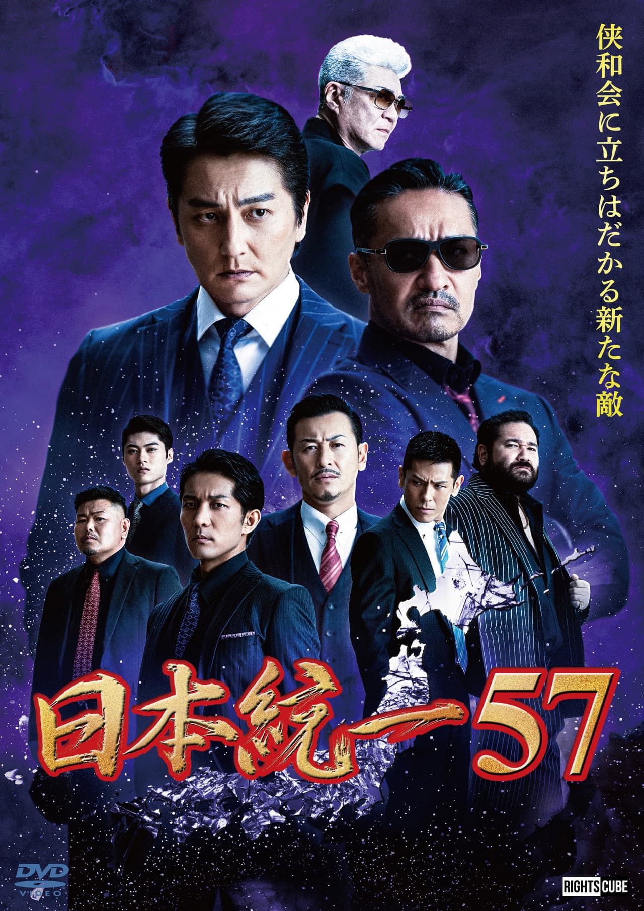 Unification of Japan 57 preview 2