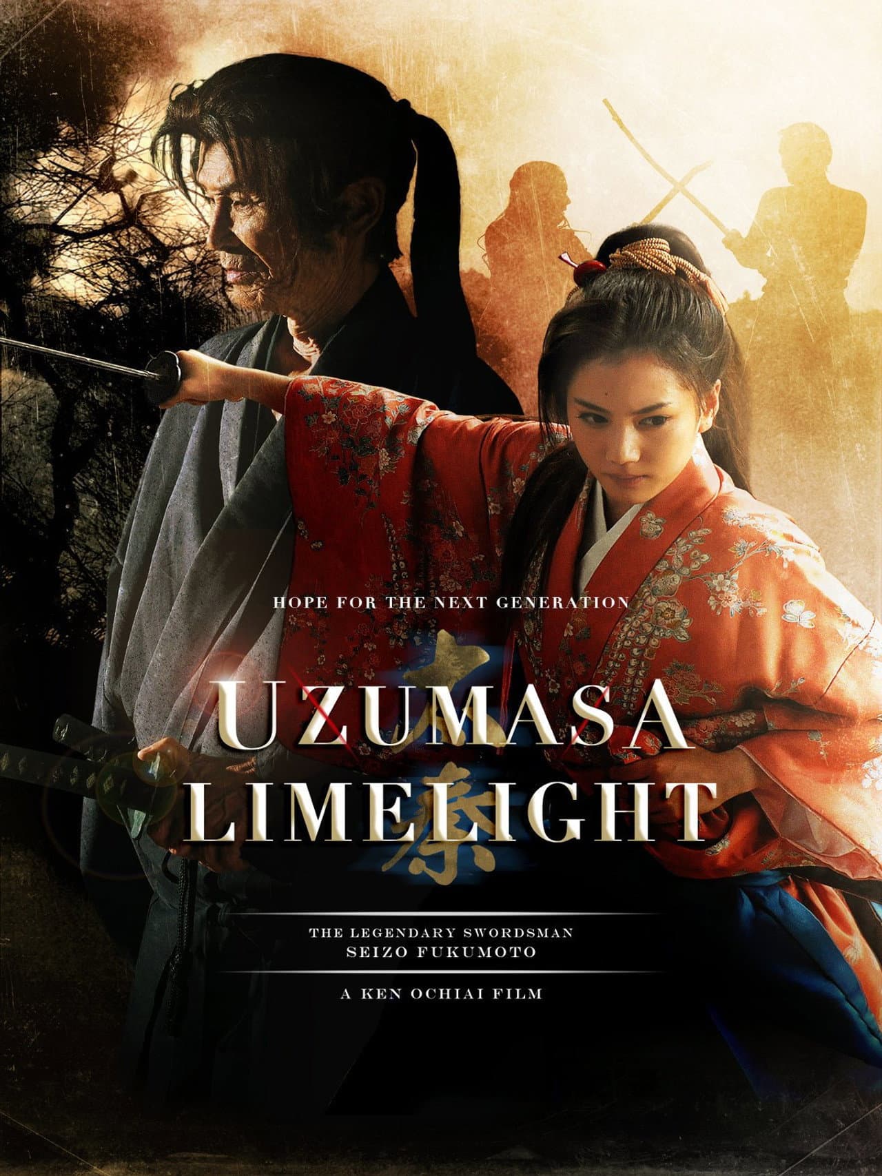 Uzumasa Limelight preview 2
