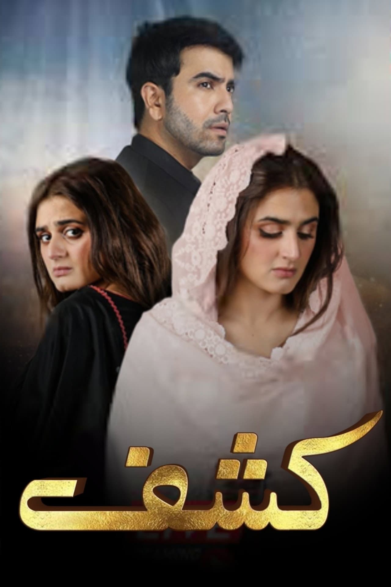 Kashf preview 2