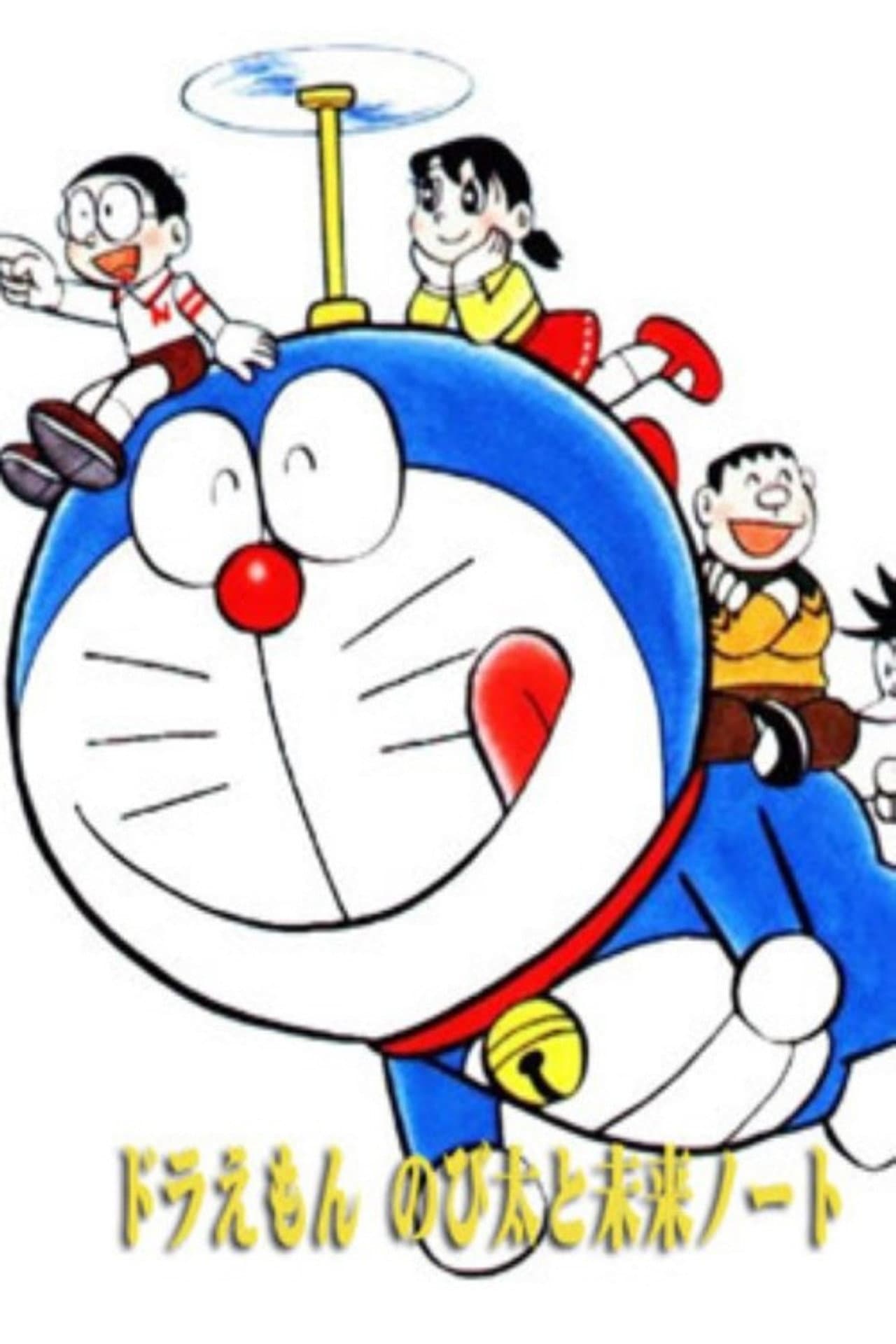 Doraemon: Nobita and the Future Notes preview 2