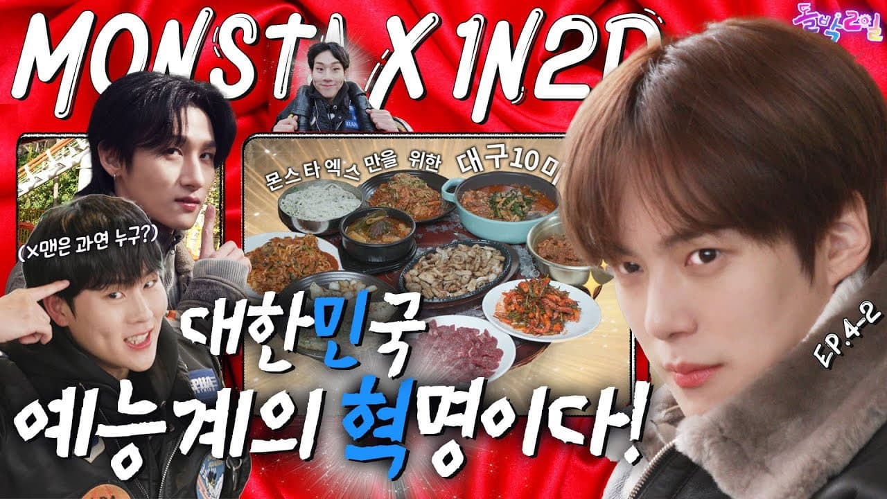Monsta X in Daegu (EP. 4-2) Part 2
