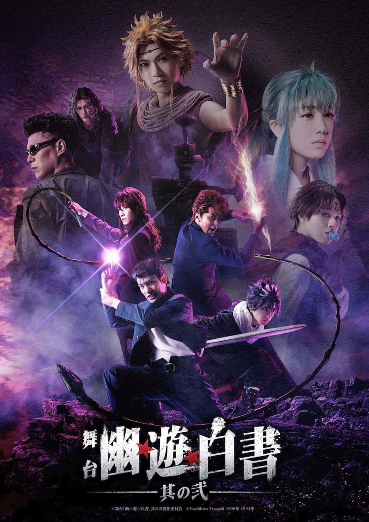 Yu Yu Hakusho: Stage Drama Chapter 2 preview 2