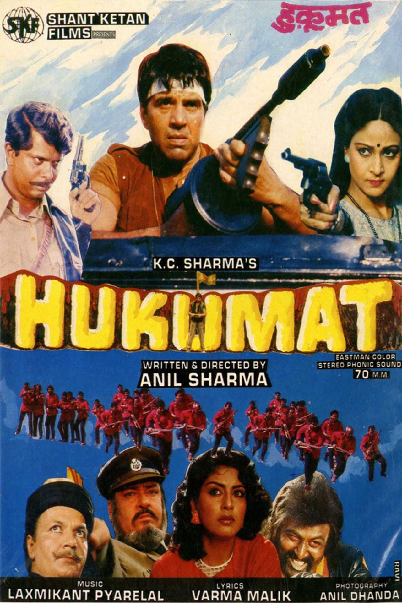 Hukumat preview 2