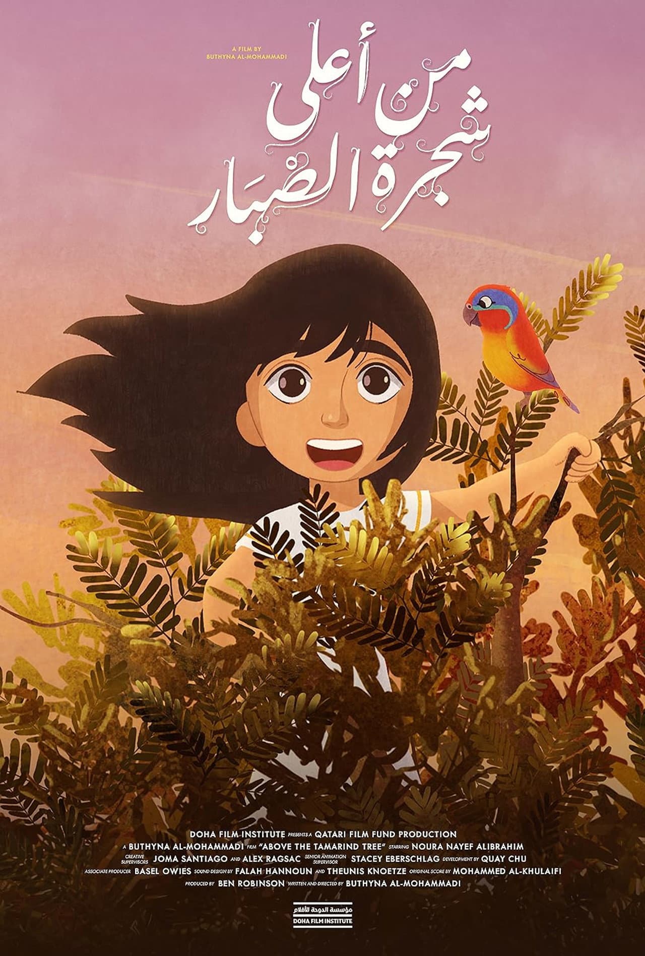 Above the Tamarind Tree preview 2