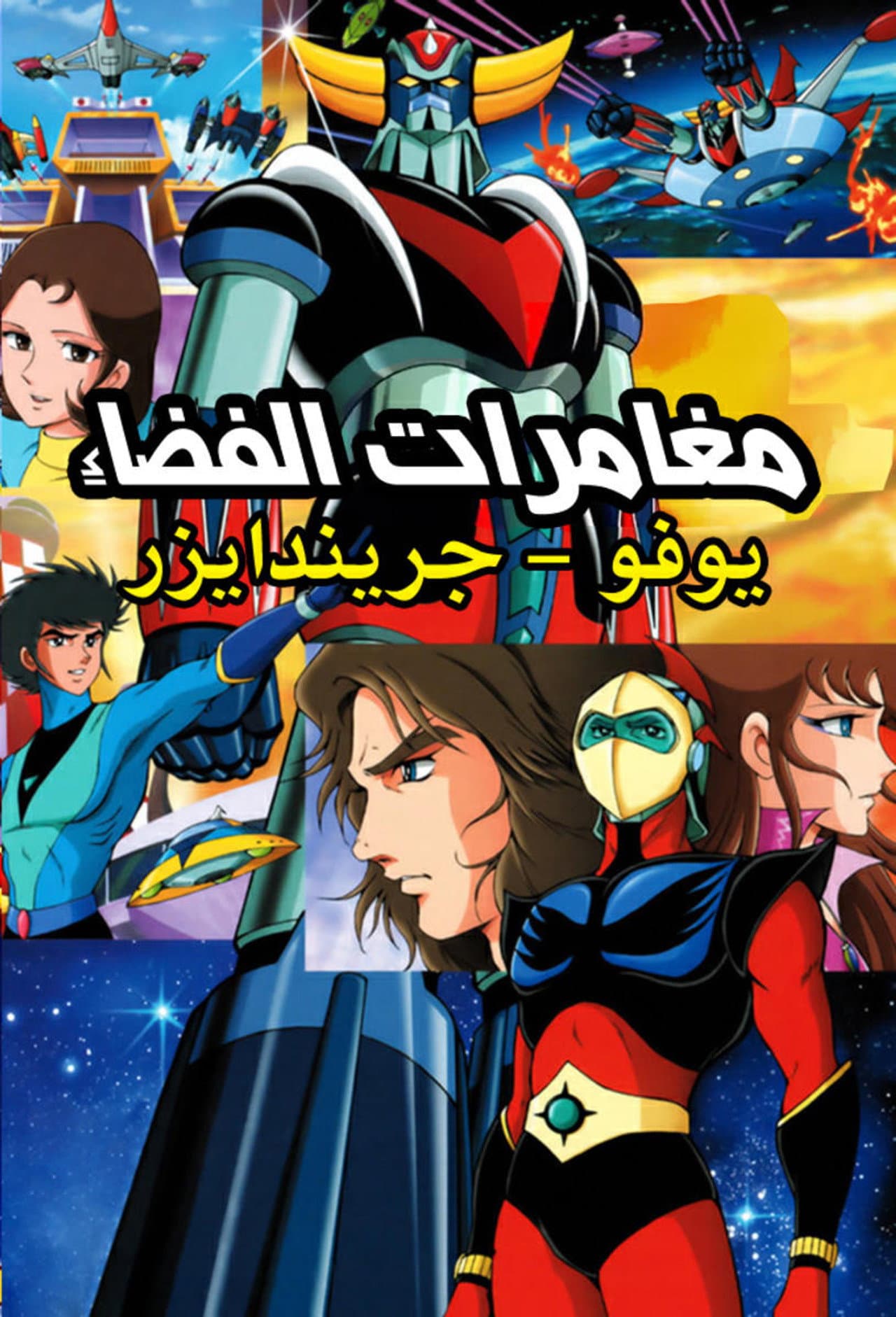 Space Adventures preview 2
