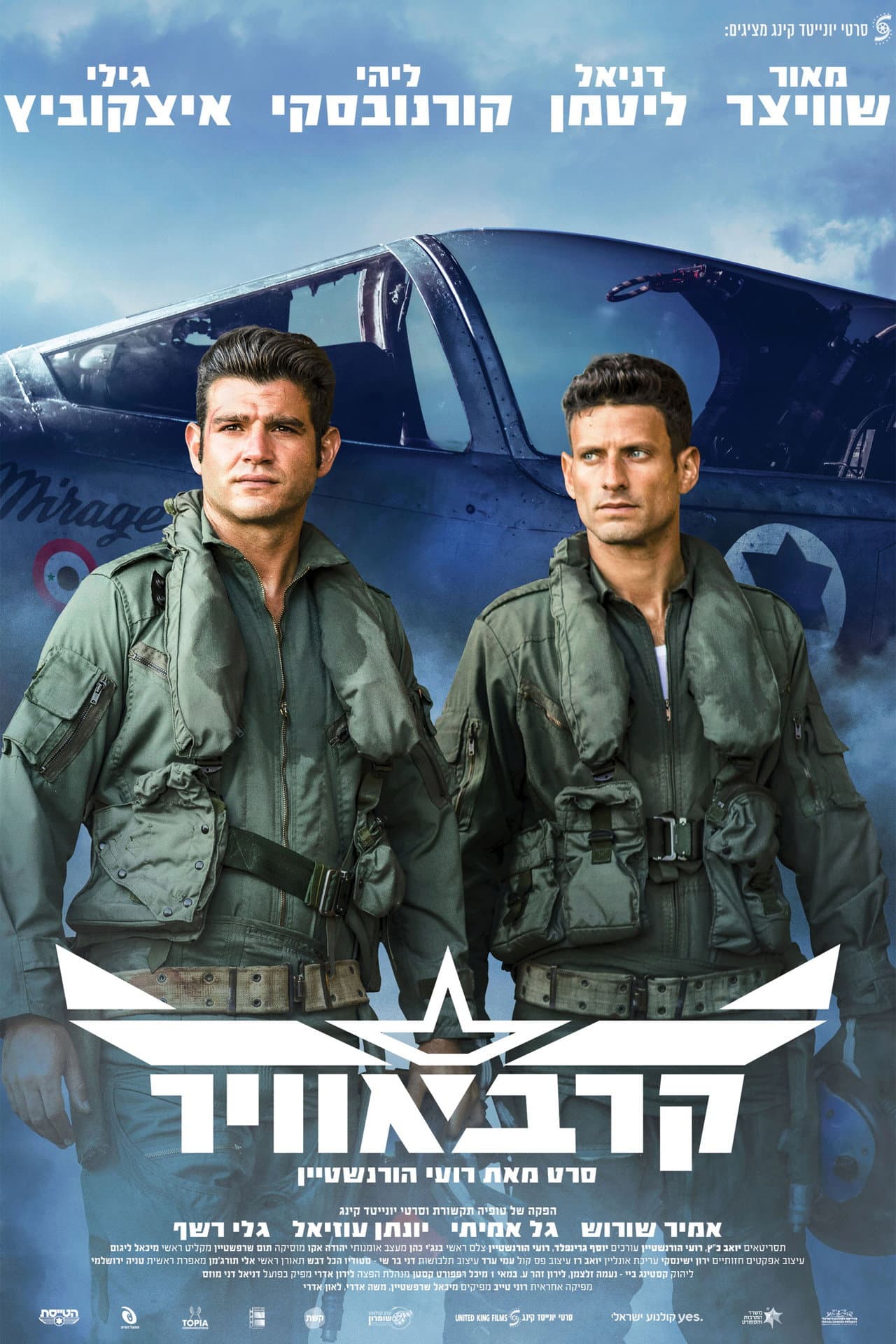 Air War preview 2