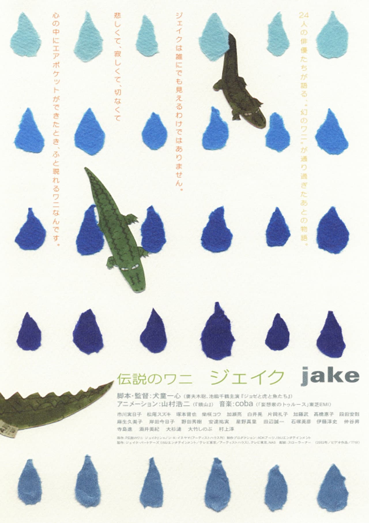 Tracing Jake preview 2