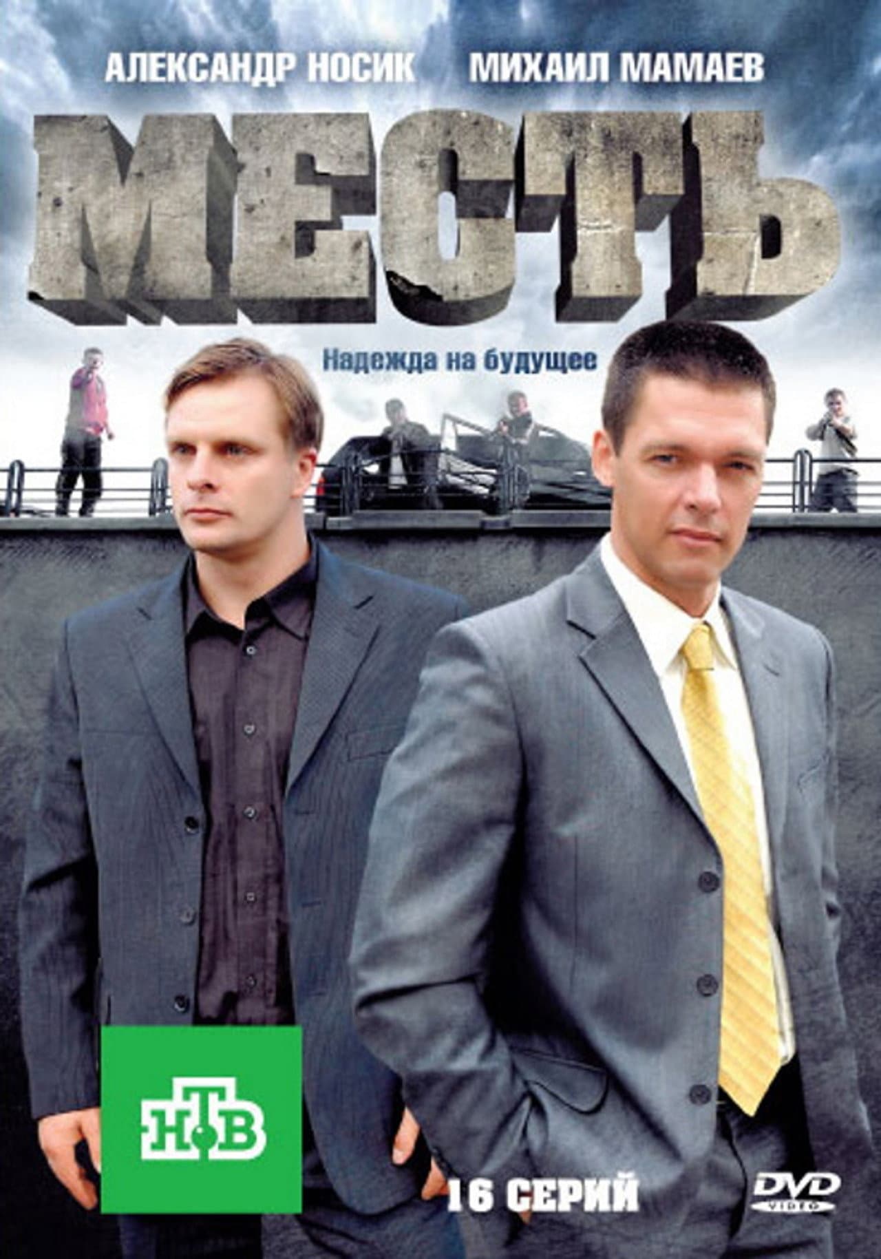 Revenge preview 2