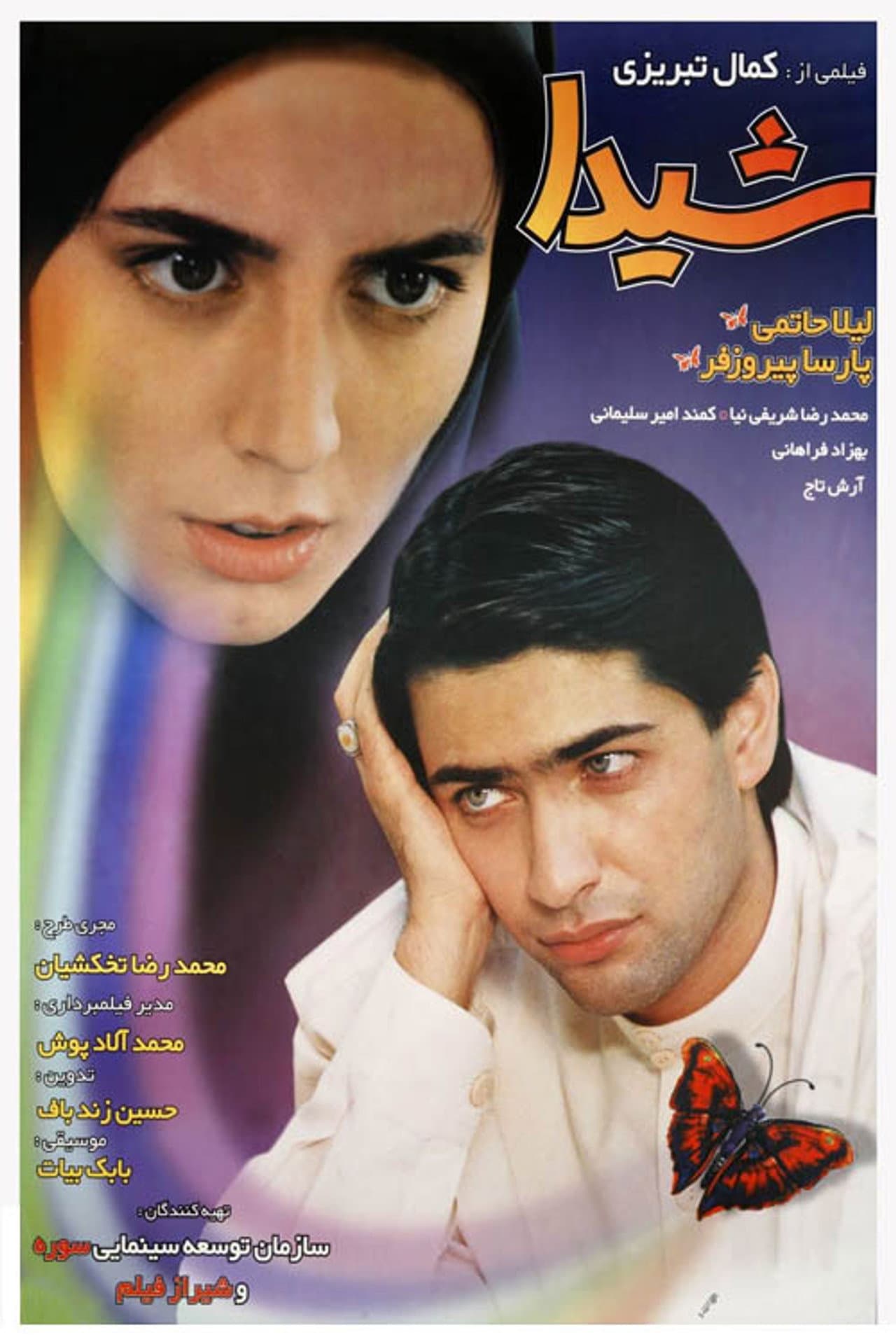 Sheyda preview 2