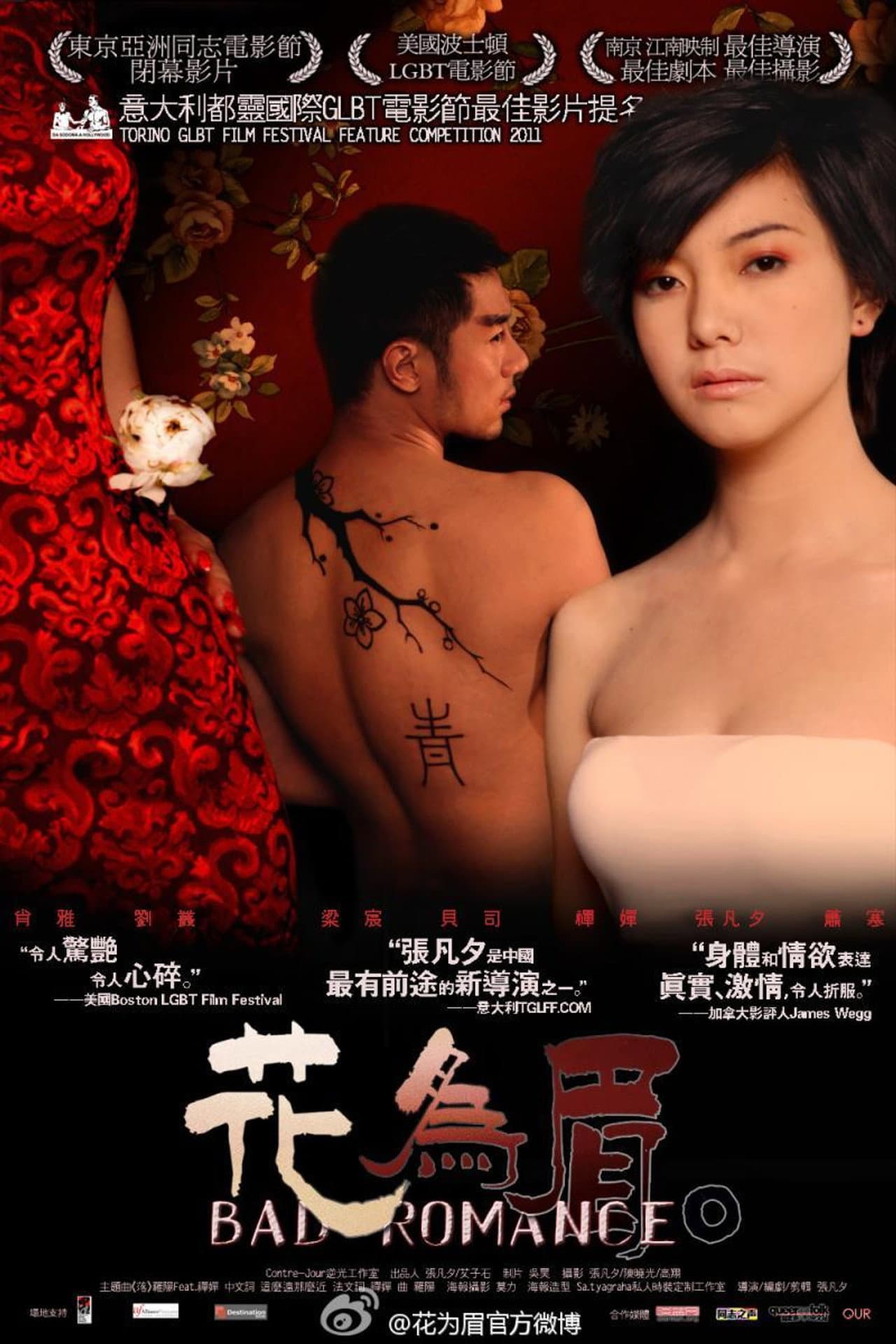 Bad Romance preview 2